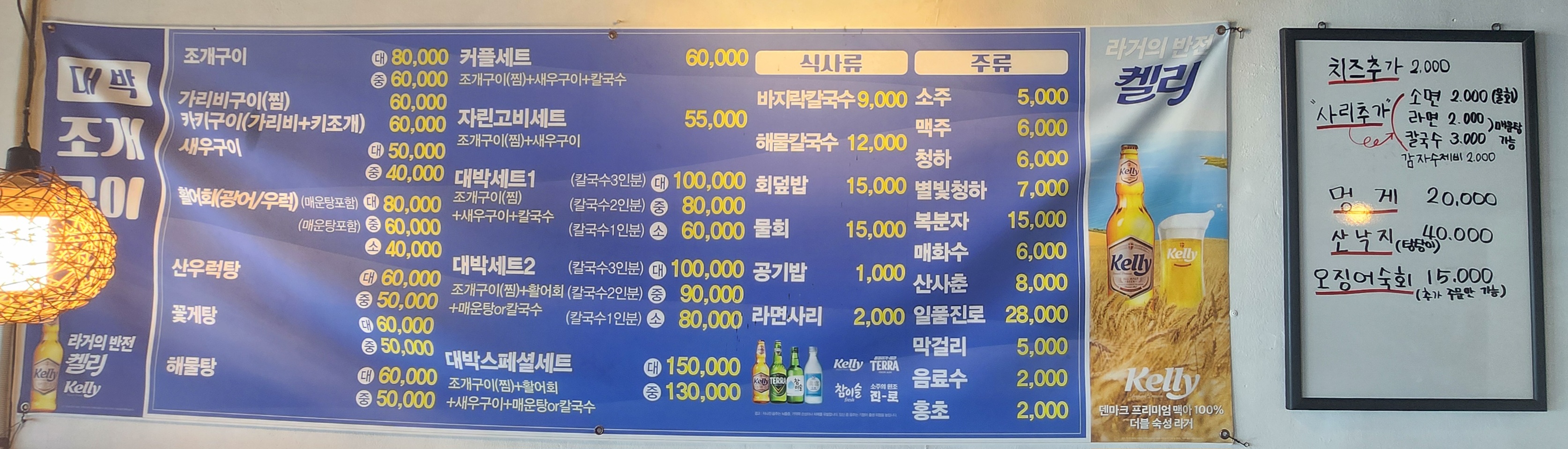 대박조개구이