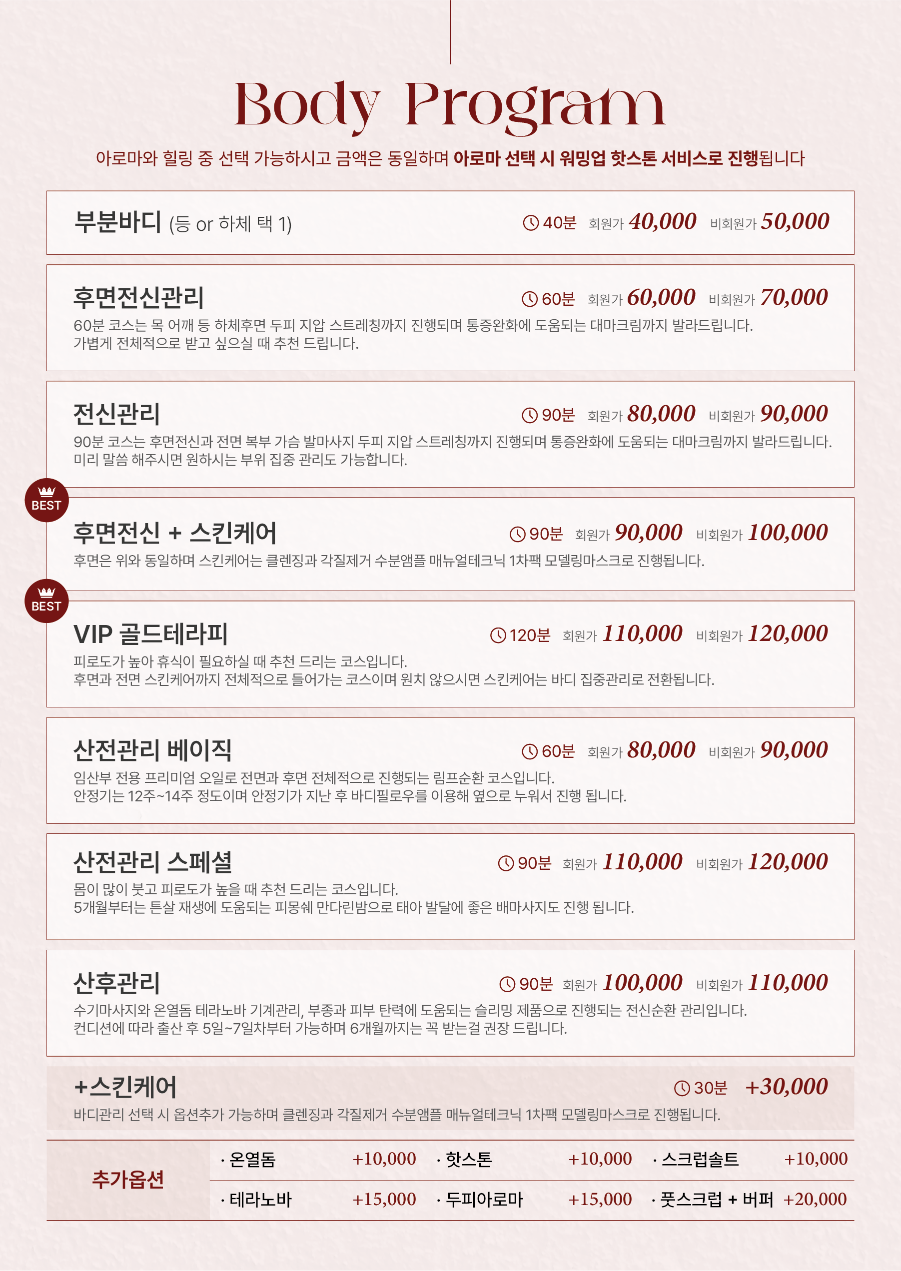 골드스파테라피 부평점