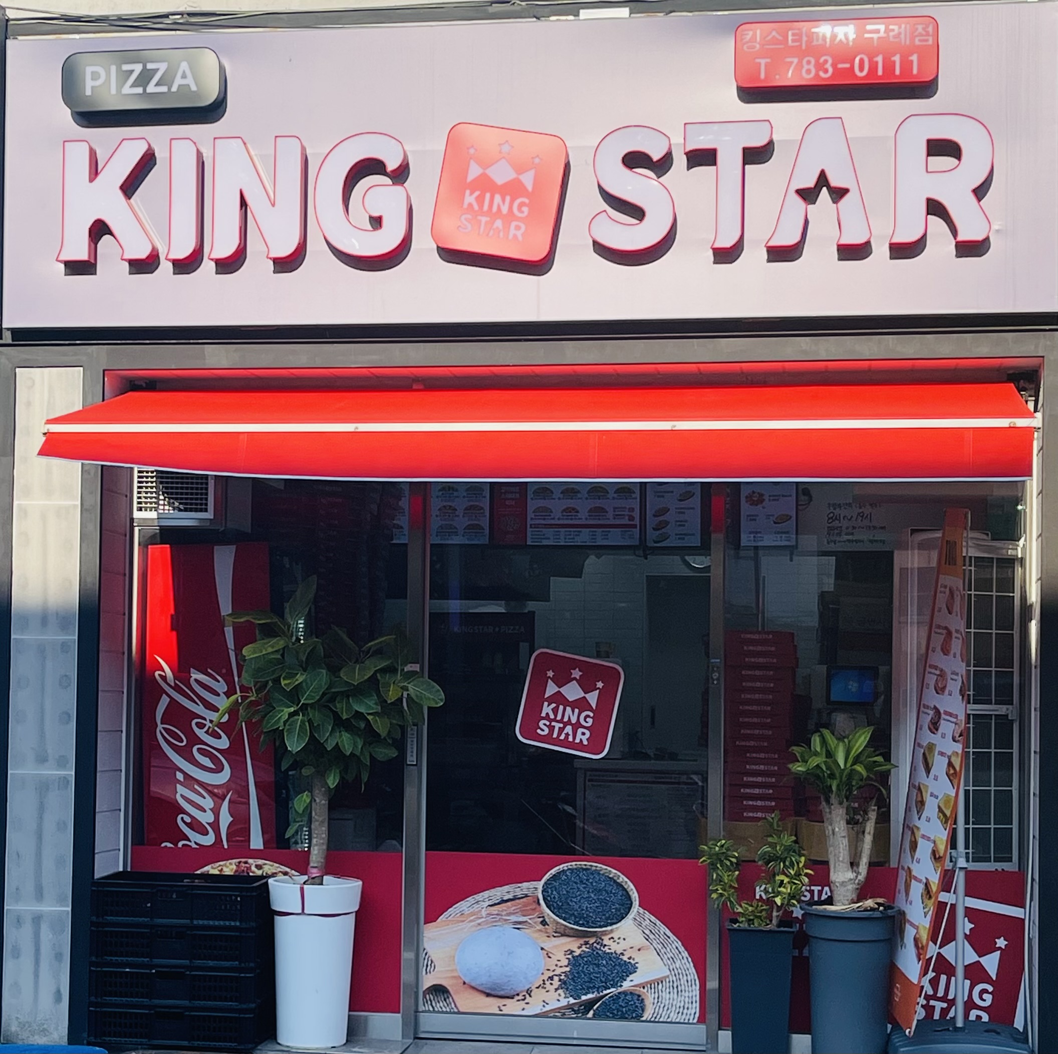 킹스타피자 구례점