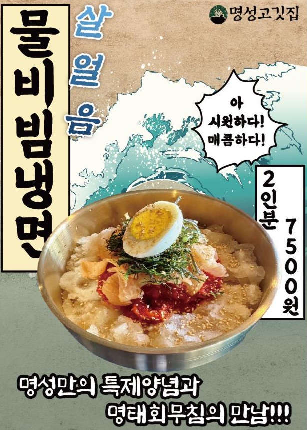 명성고깃집 감전점