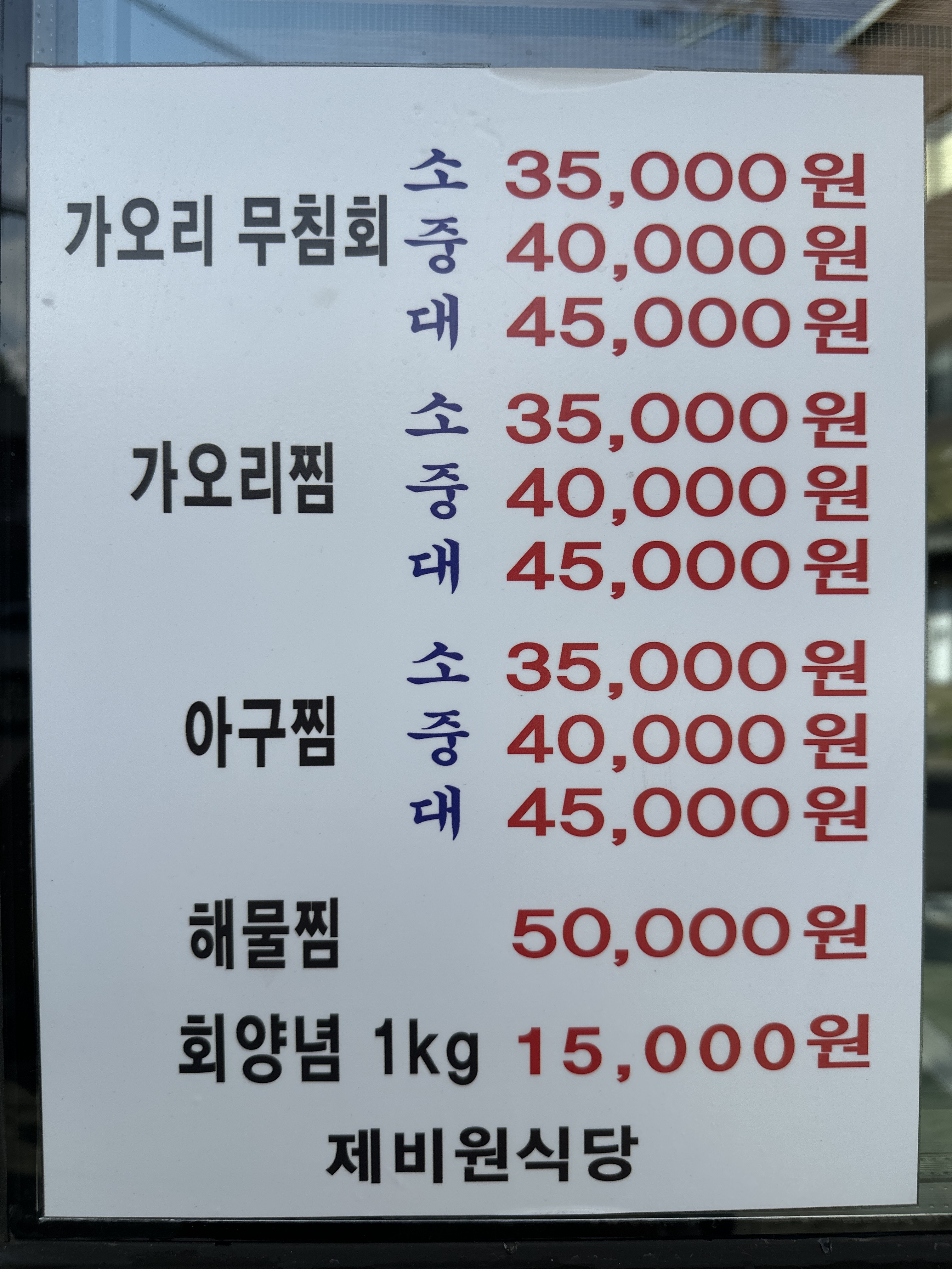 제비원