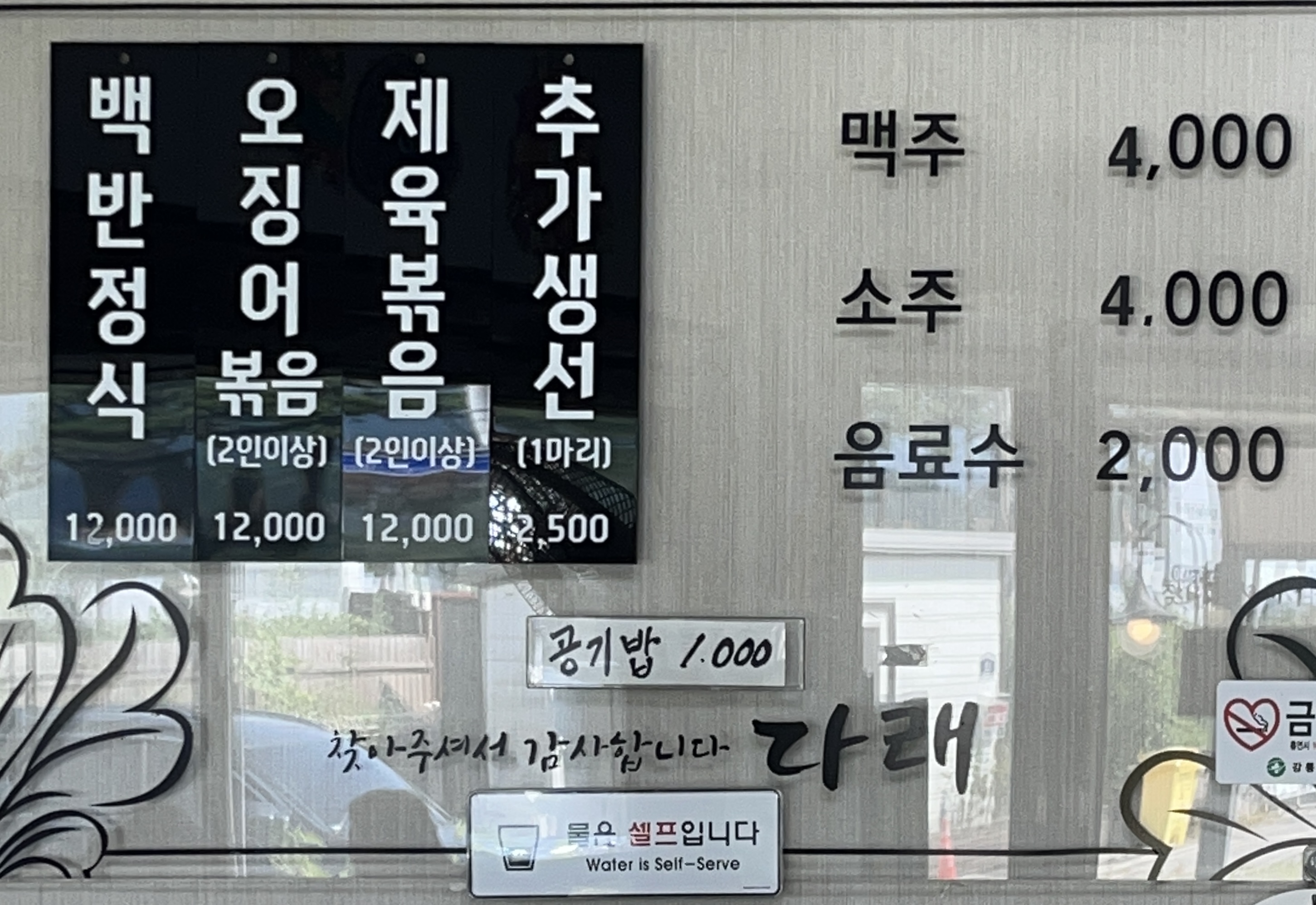 다래