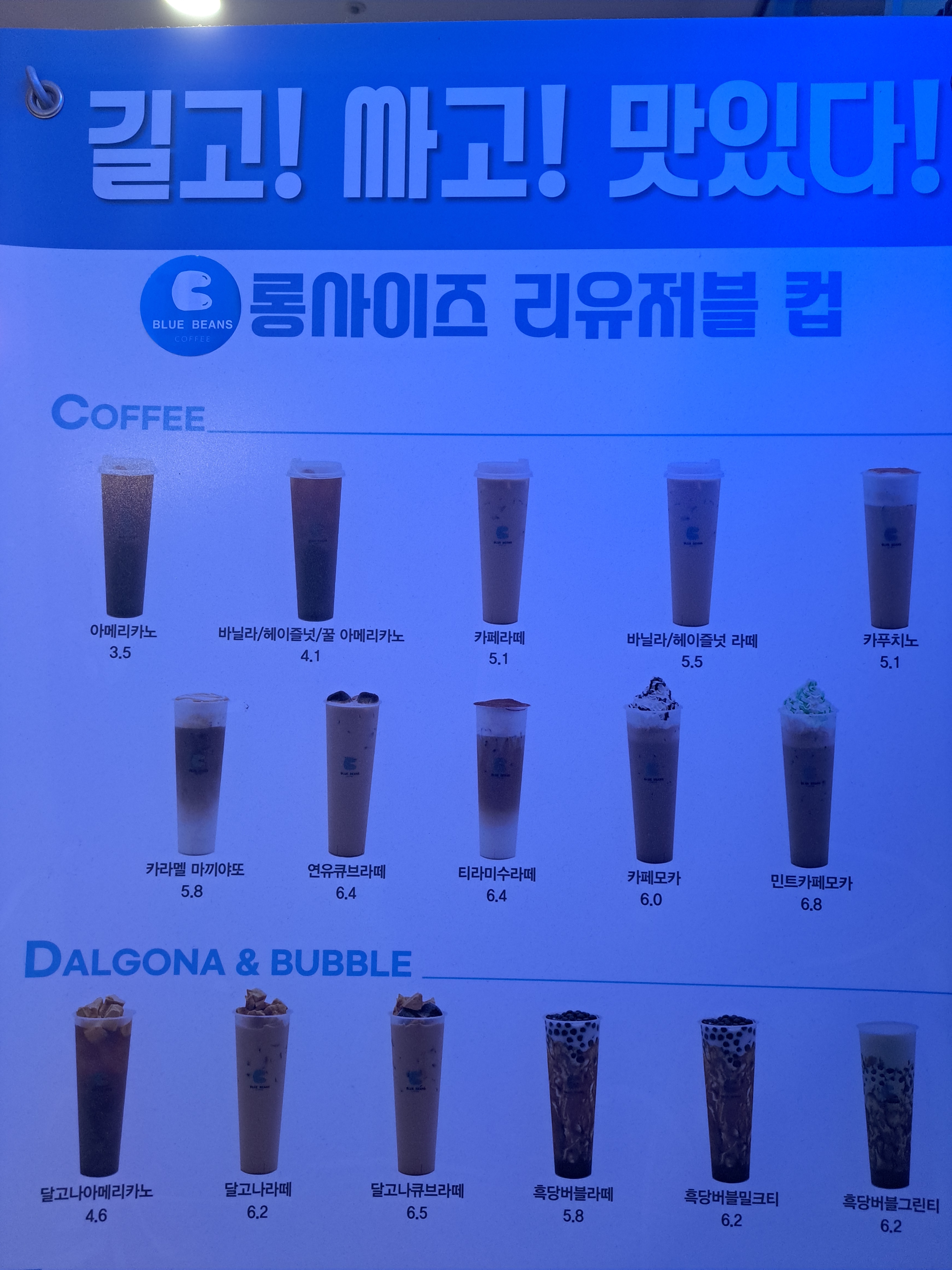 블루빈스커피