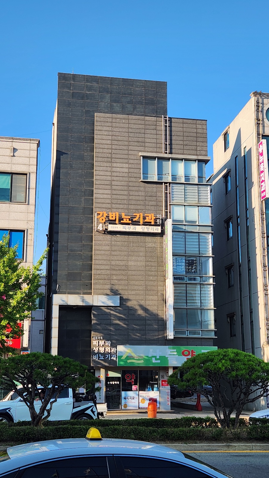 강비뇨기과의원