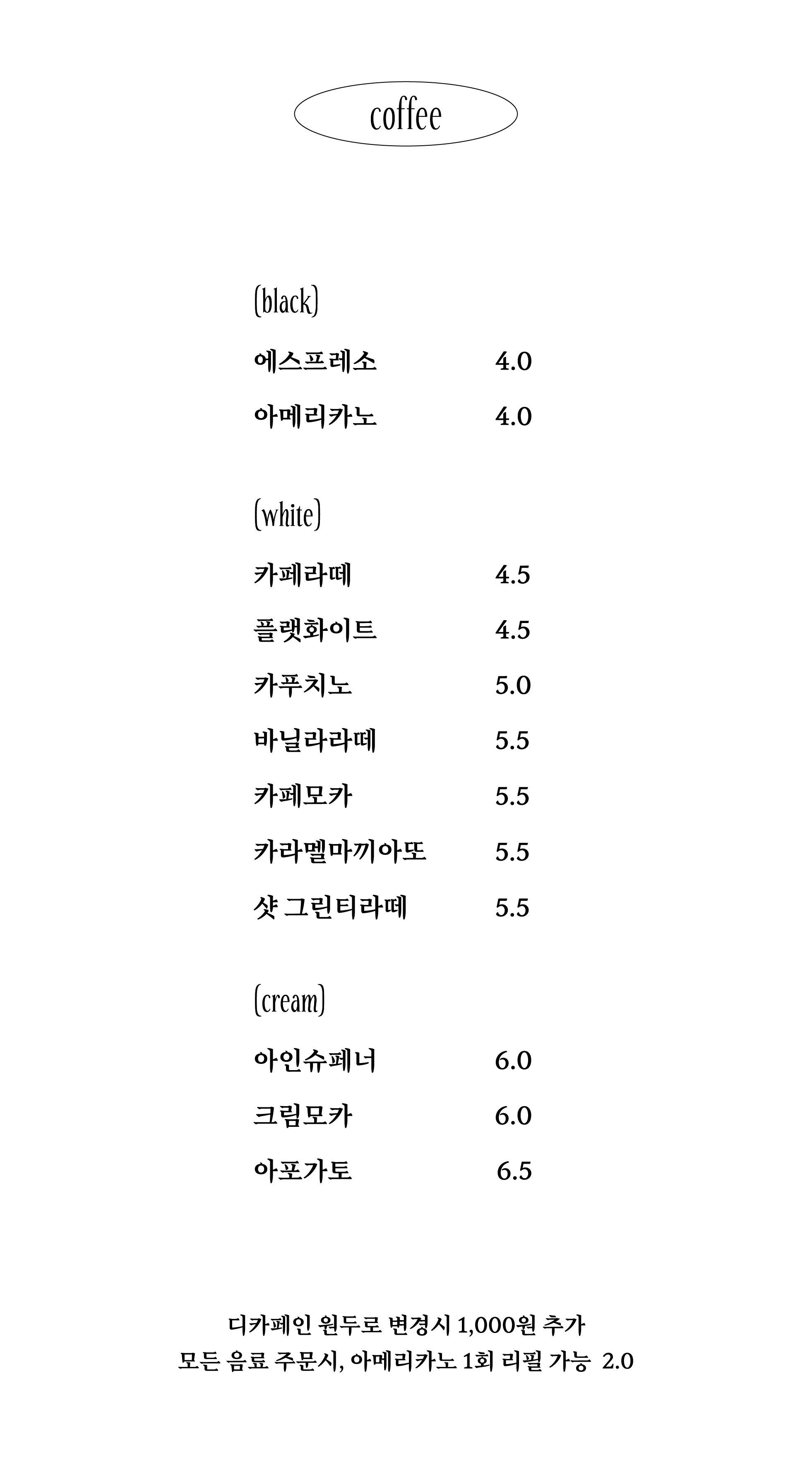 카페몬순