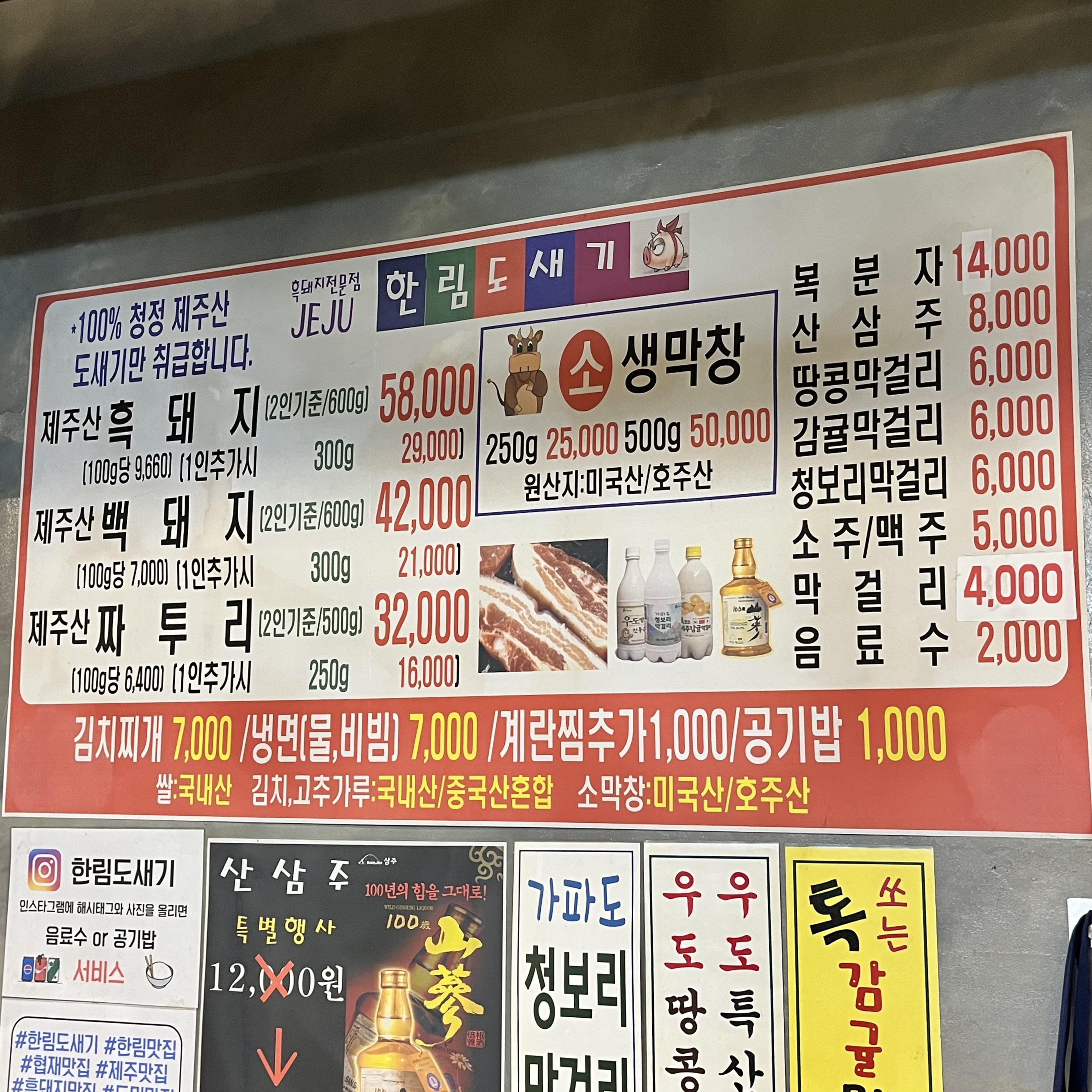 한림도새기