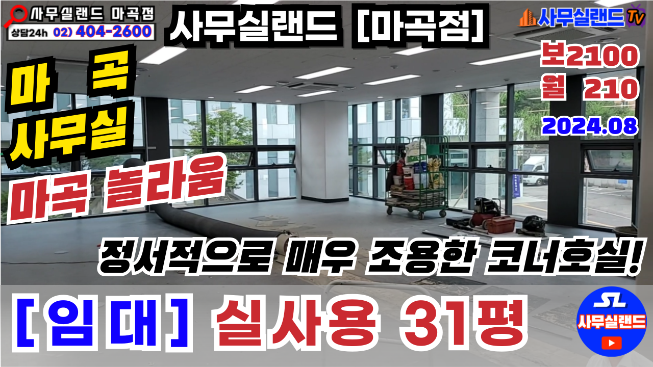 사무실랜드부동산중개법인분사무소
