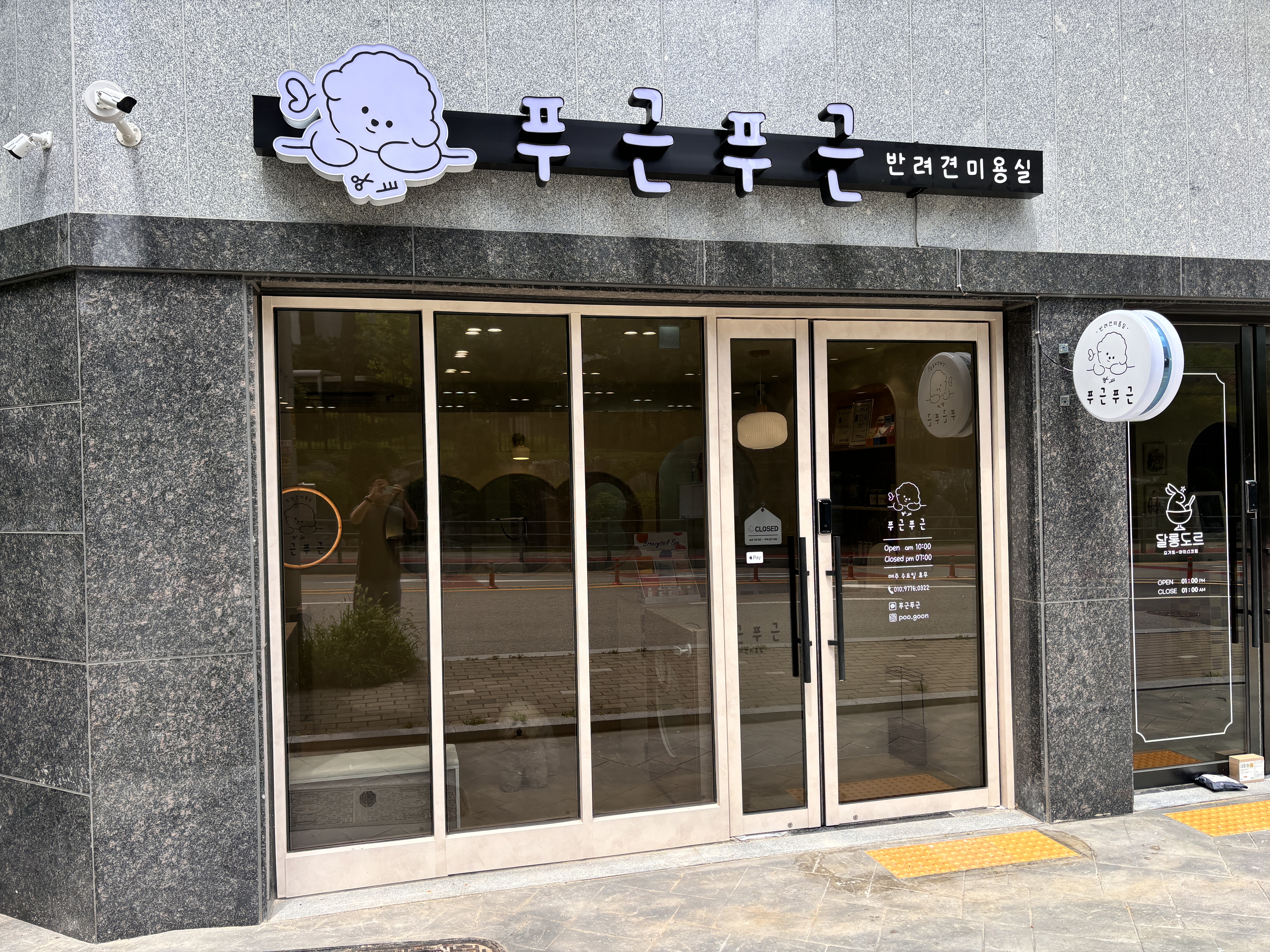 푸근푸근 대표 이미지