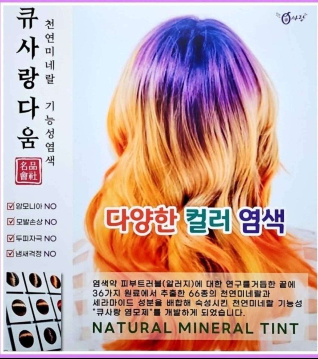 큐사랑 동두천지행점