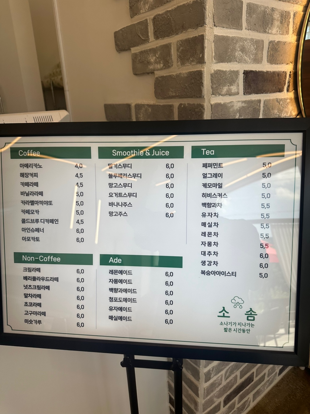 소솜카페