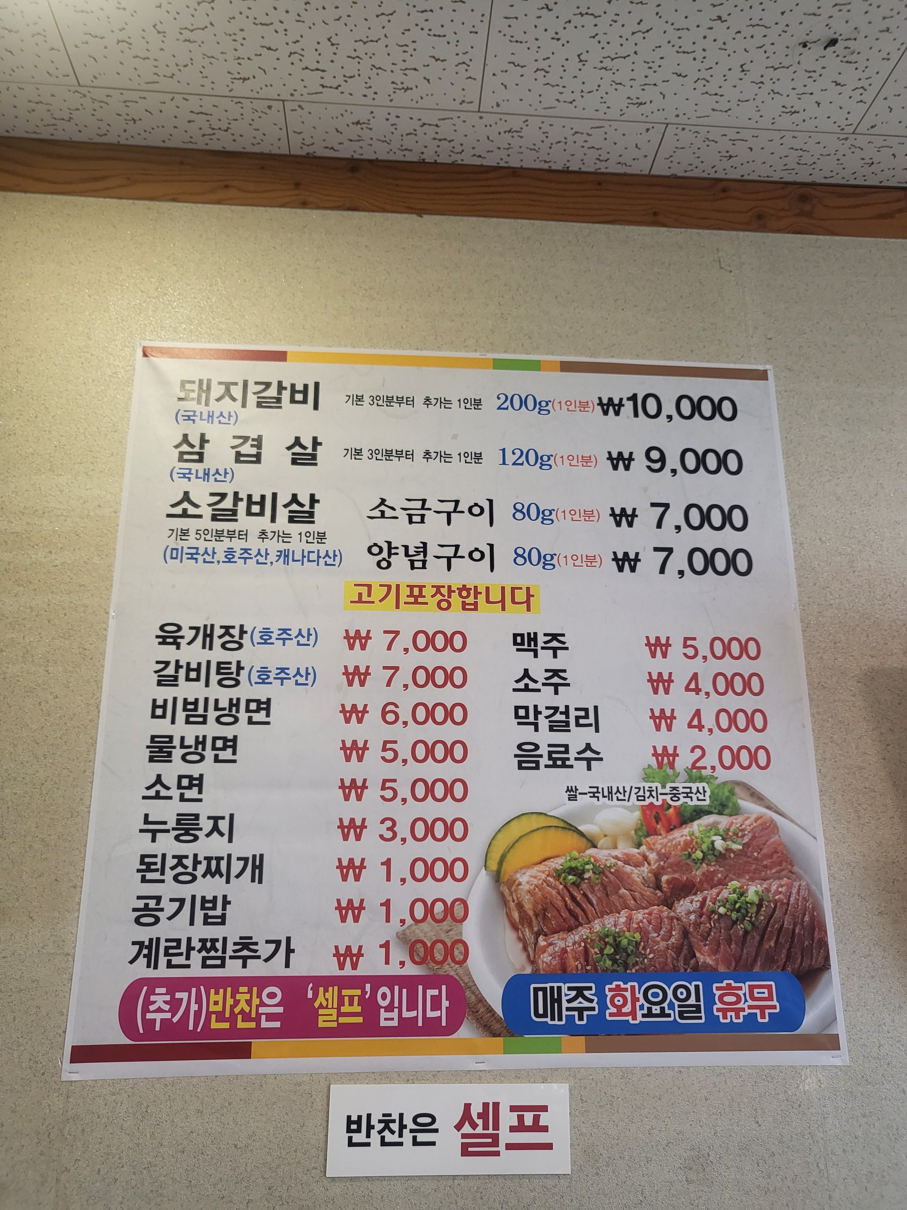 보금이갈비