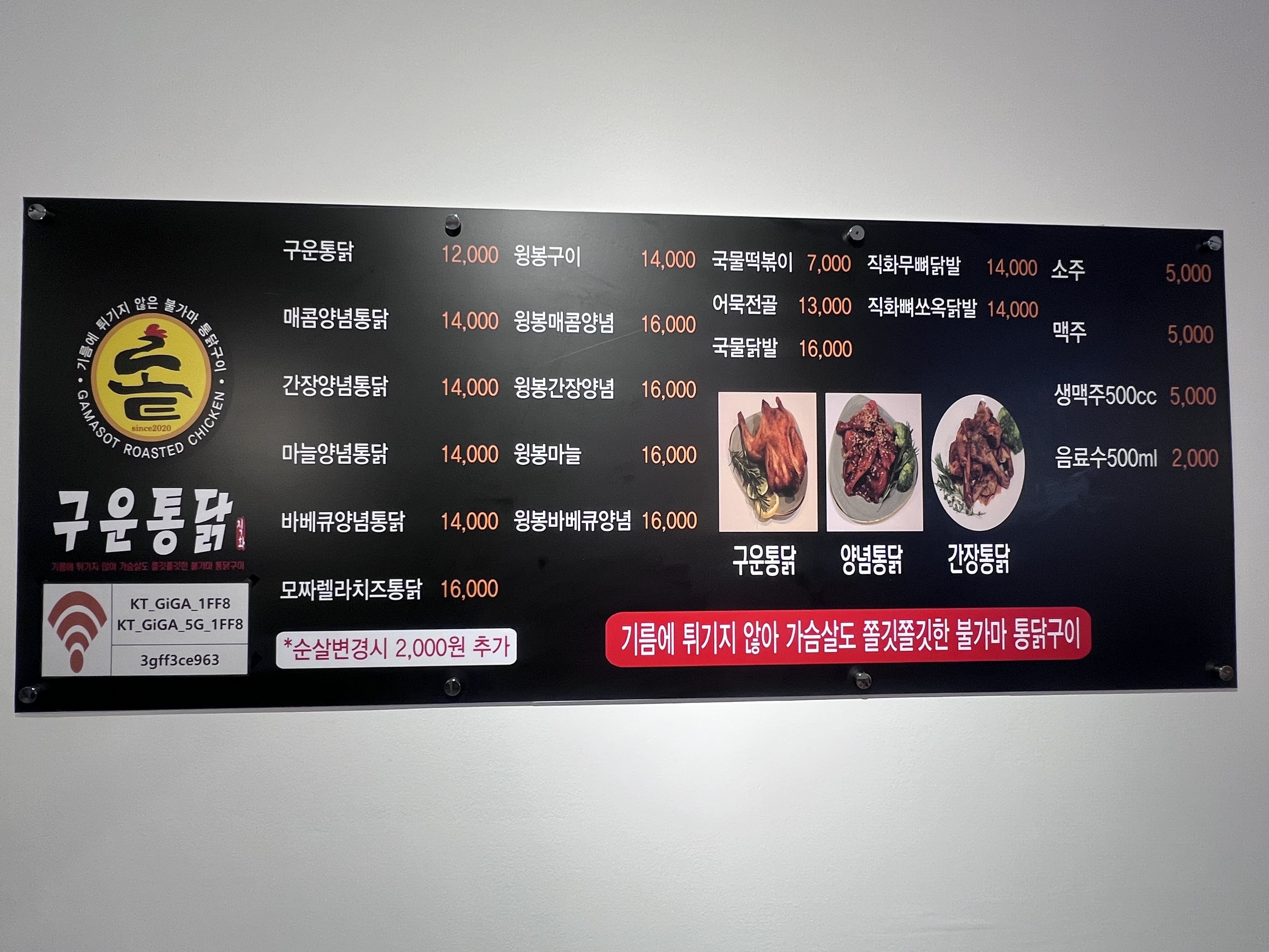 구운통닭