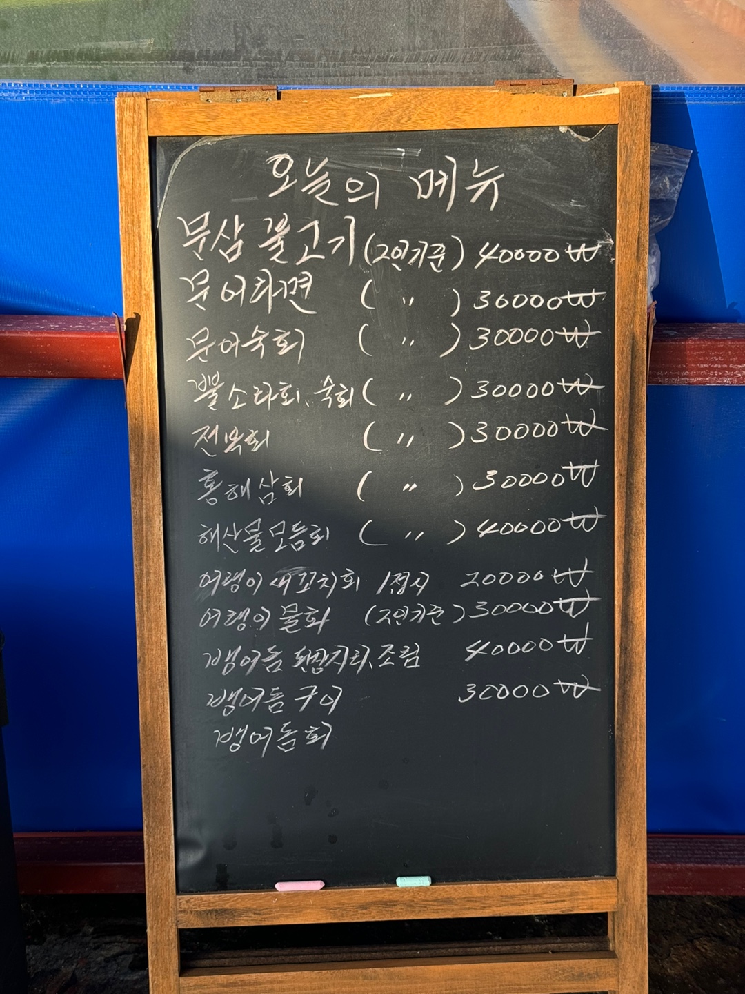 우도노을식당