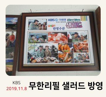 만정수산 대표 이미지