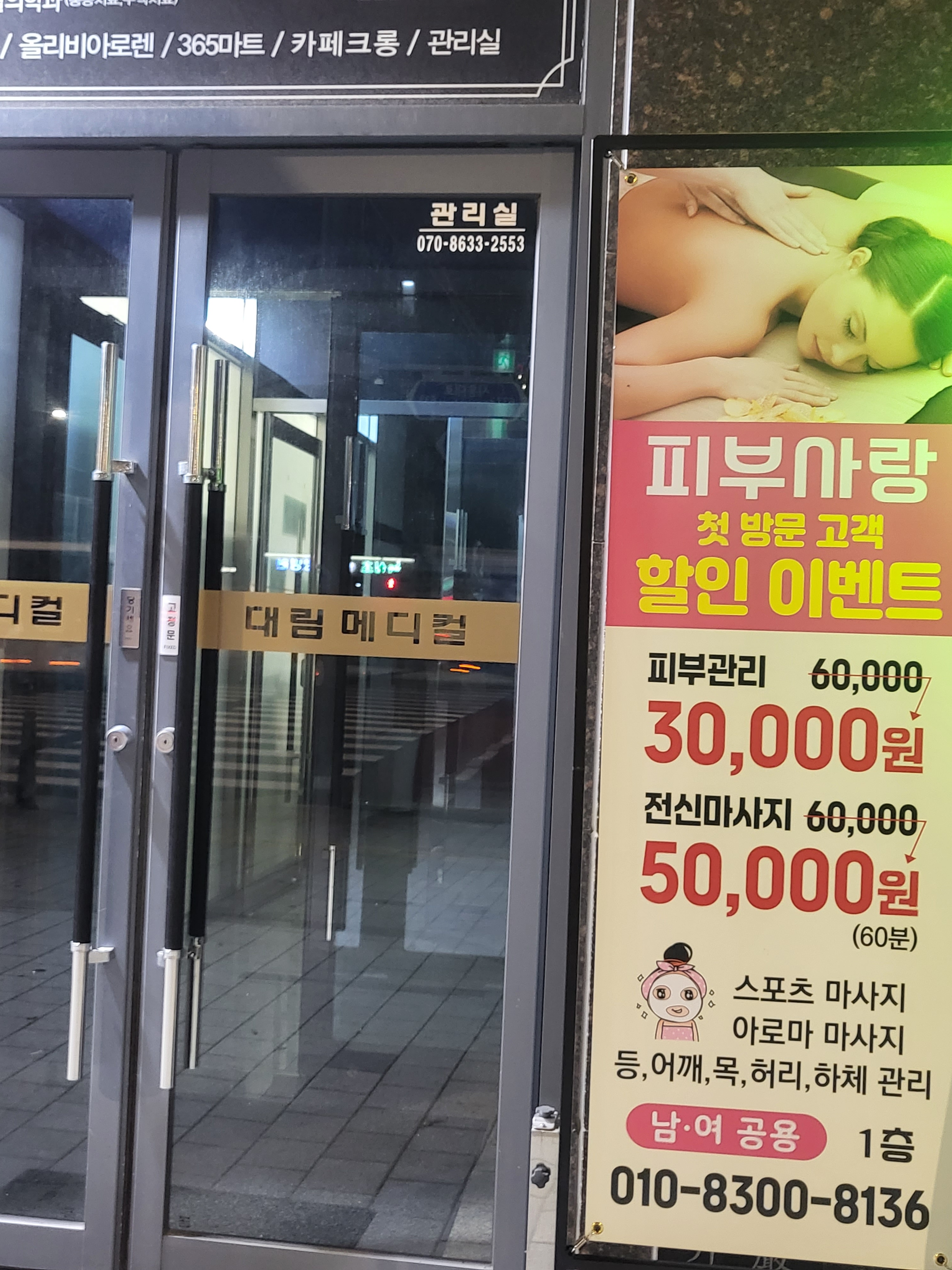 피부사랑 photo 4