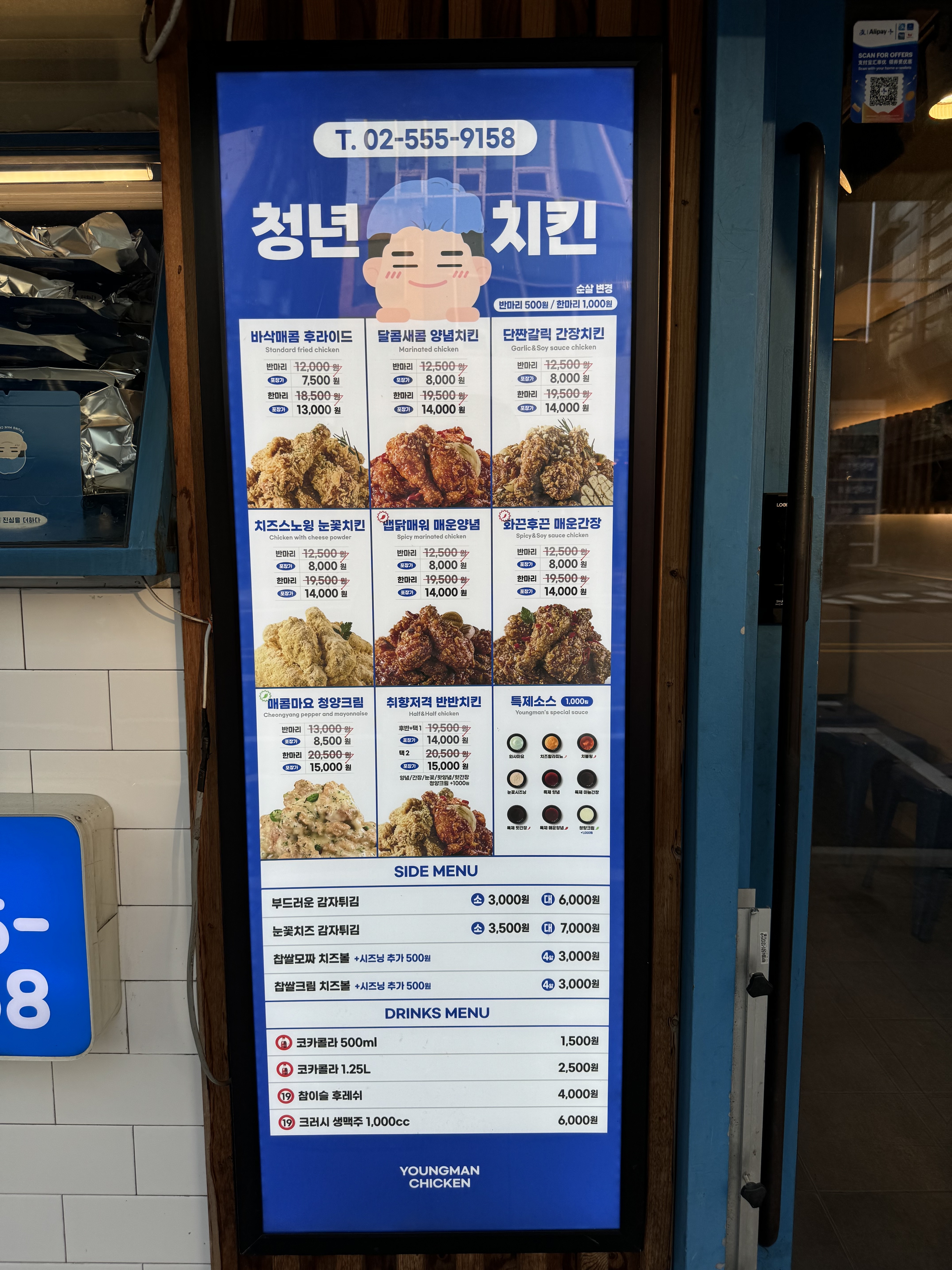 청년치킨 역삼점