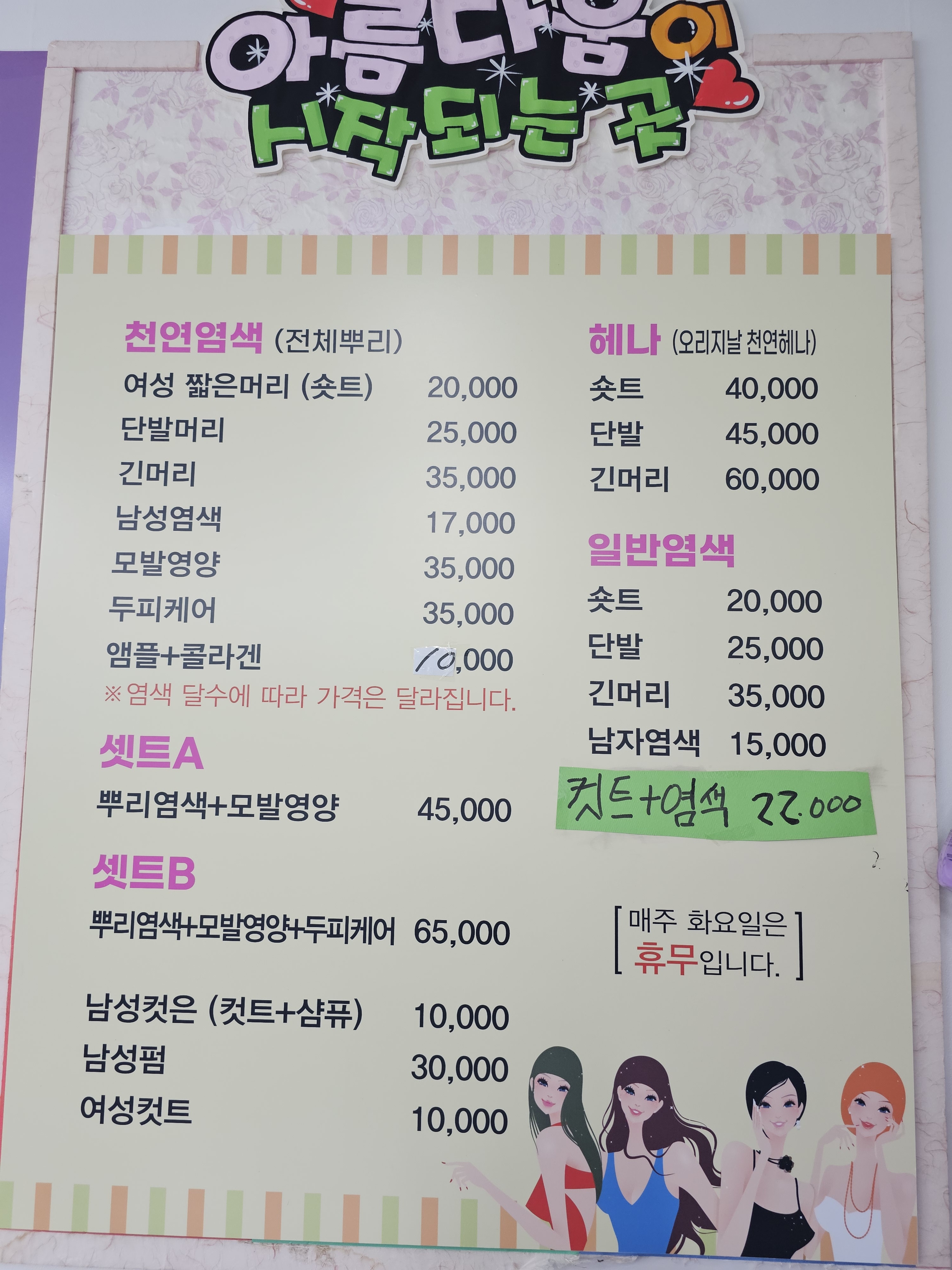 현염색방