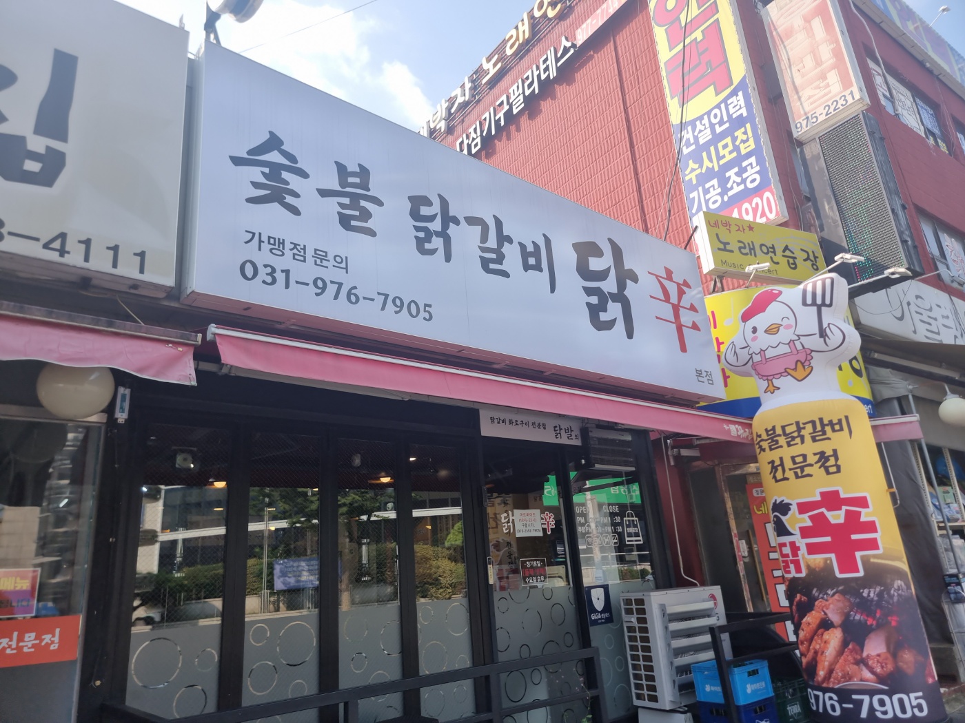 닭신