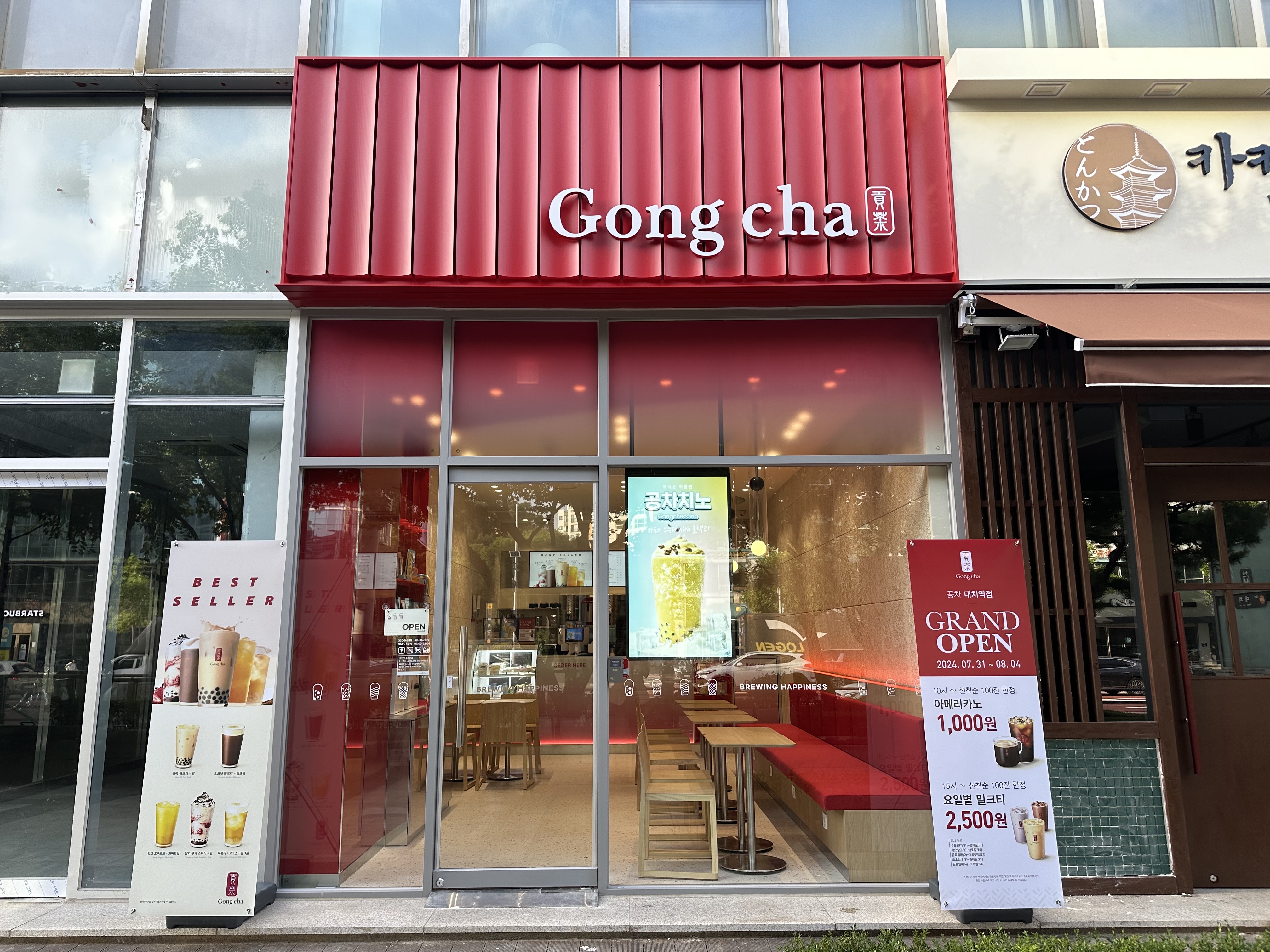 공차 대치역점 설명사진