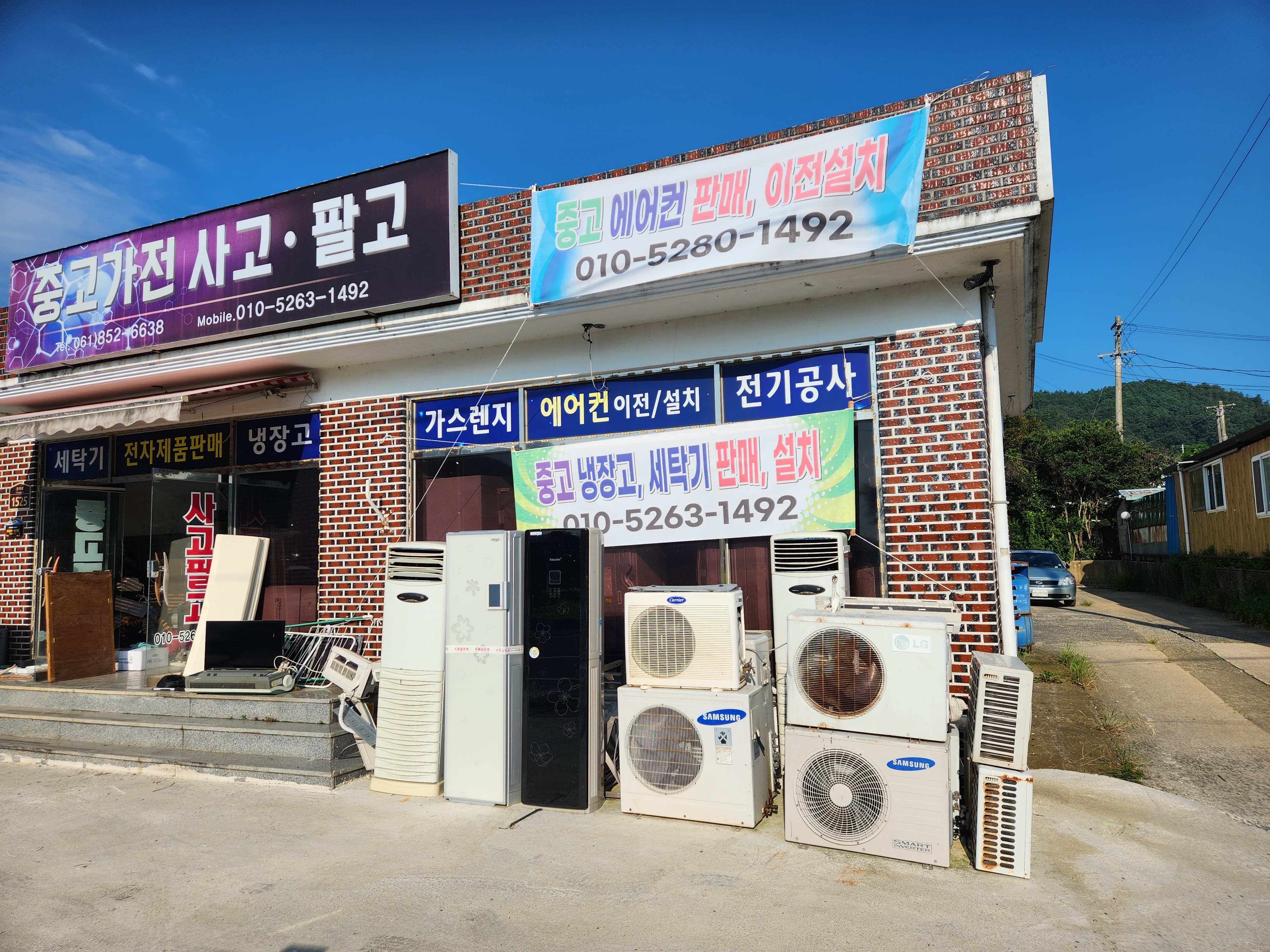 복음전자