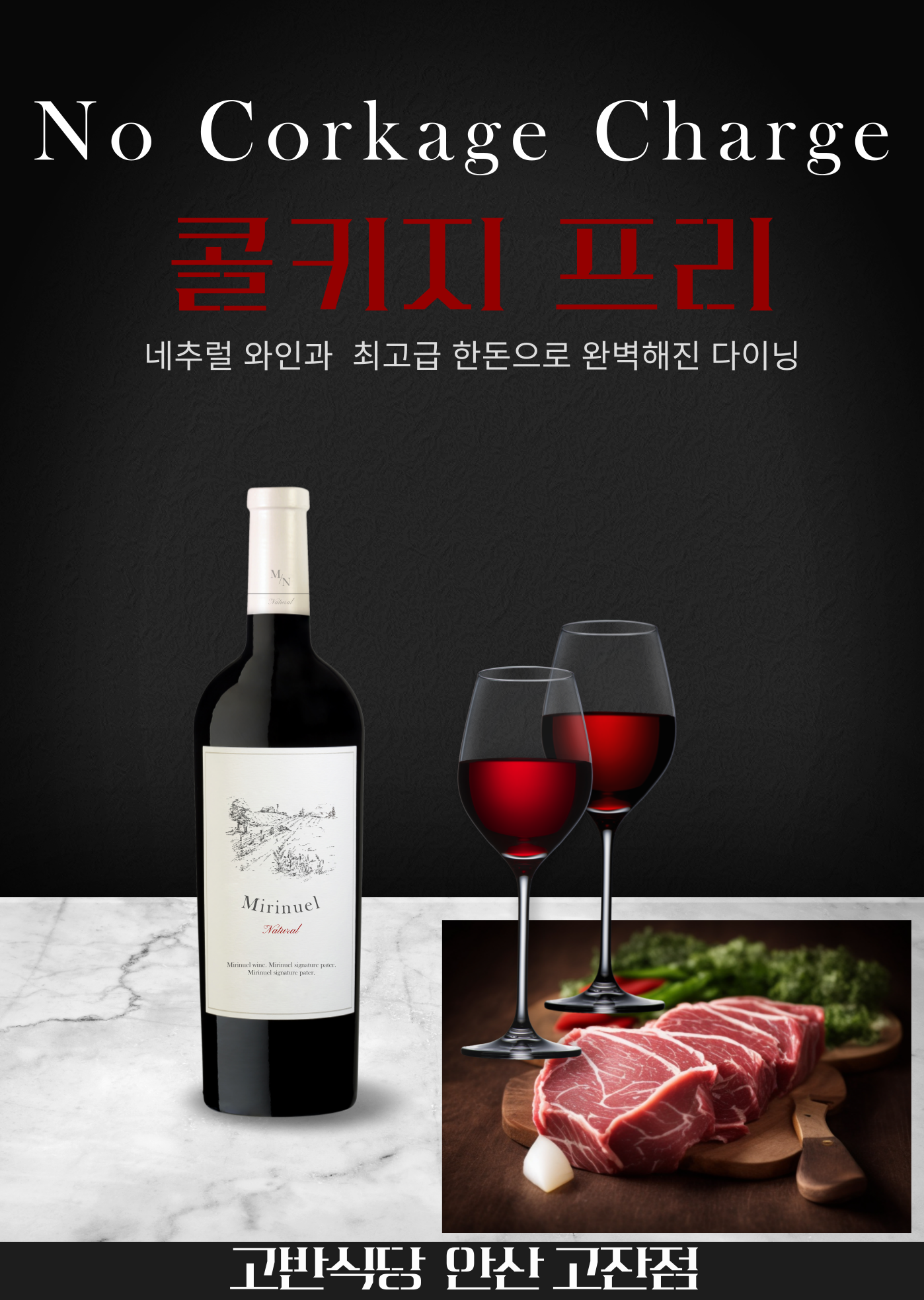 고반식당 안산고잔점 사진 3