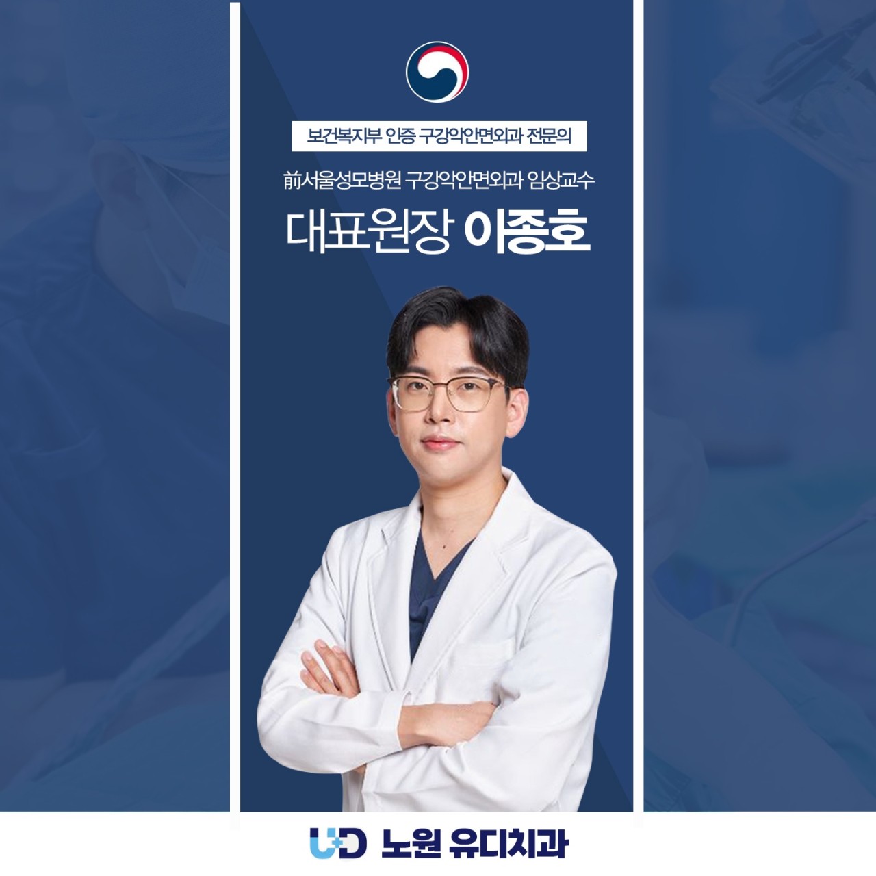 유디치과의원 노원점 내부