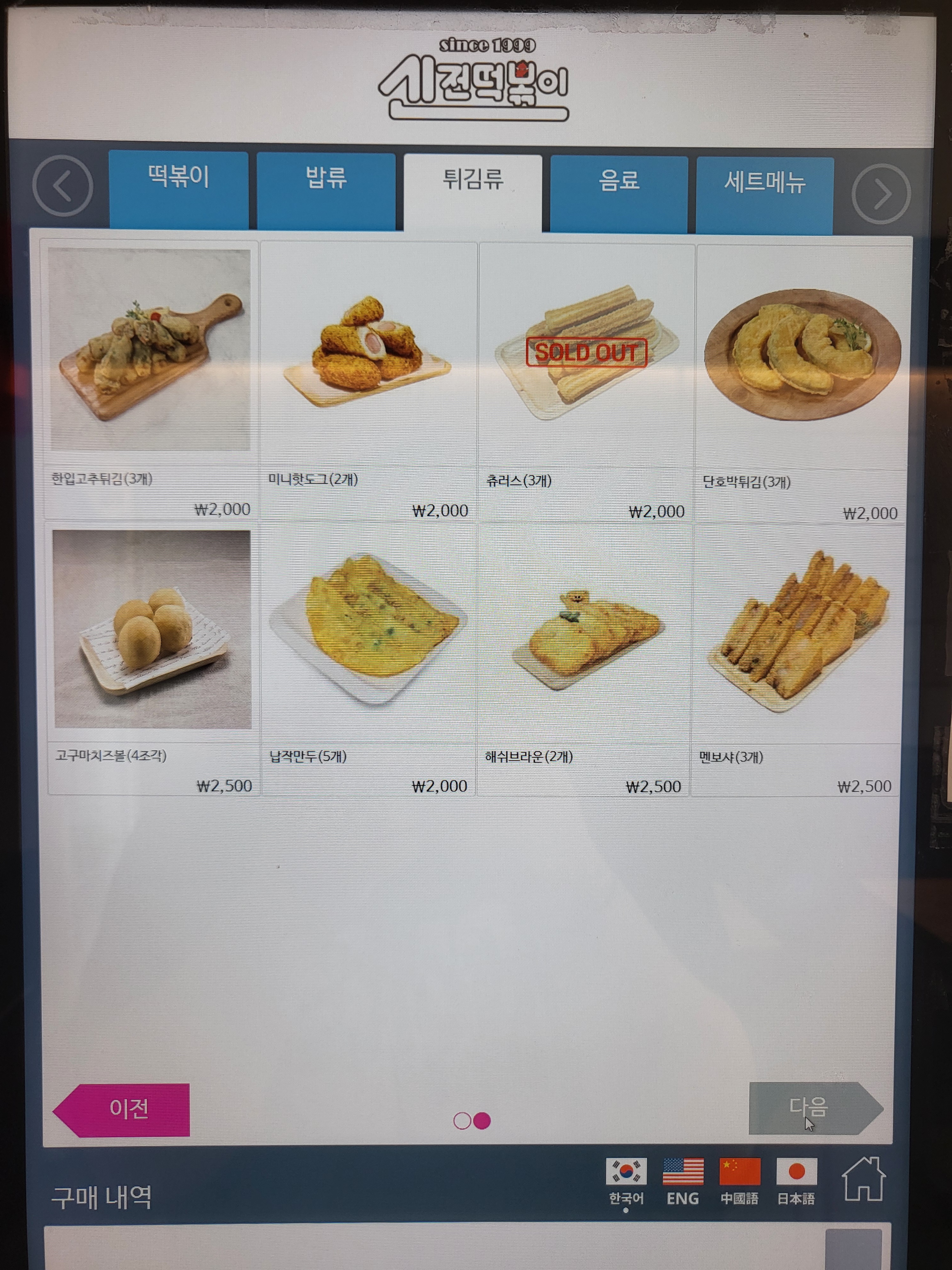 신전떡볶이 동탄서연점