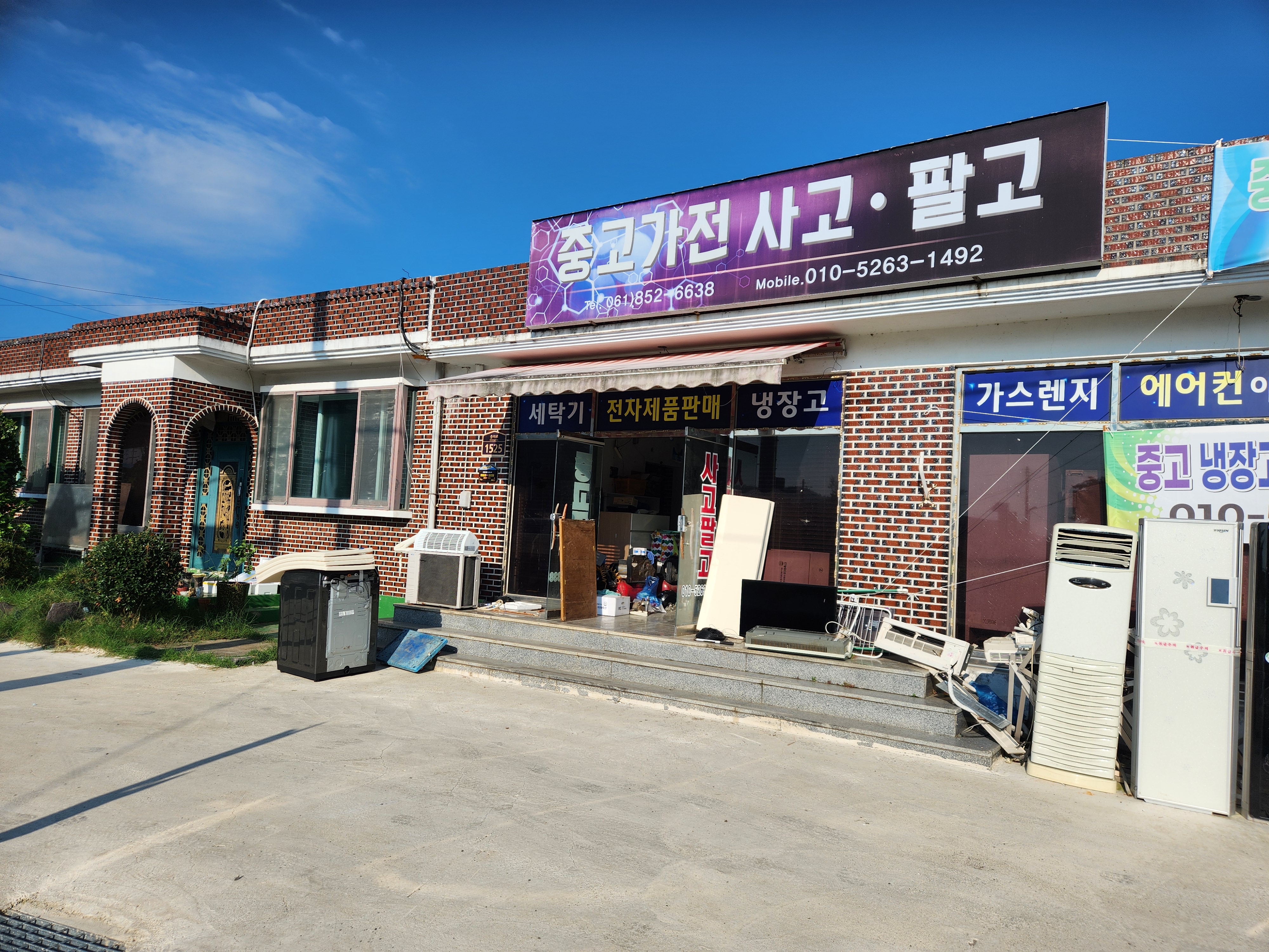 복음전자