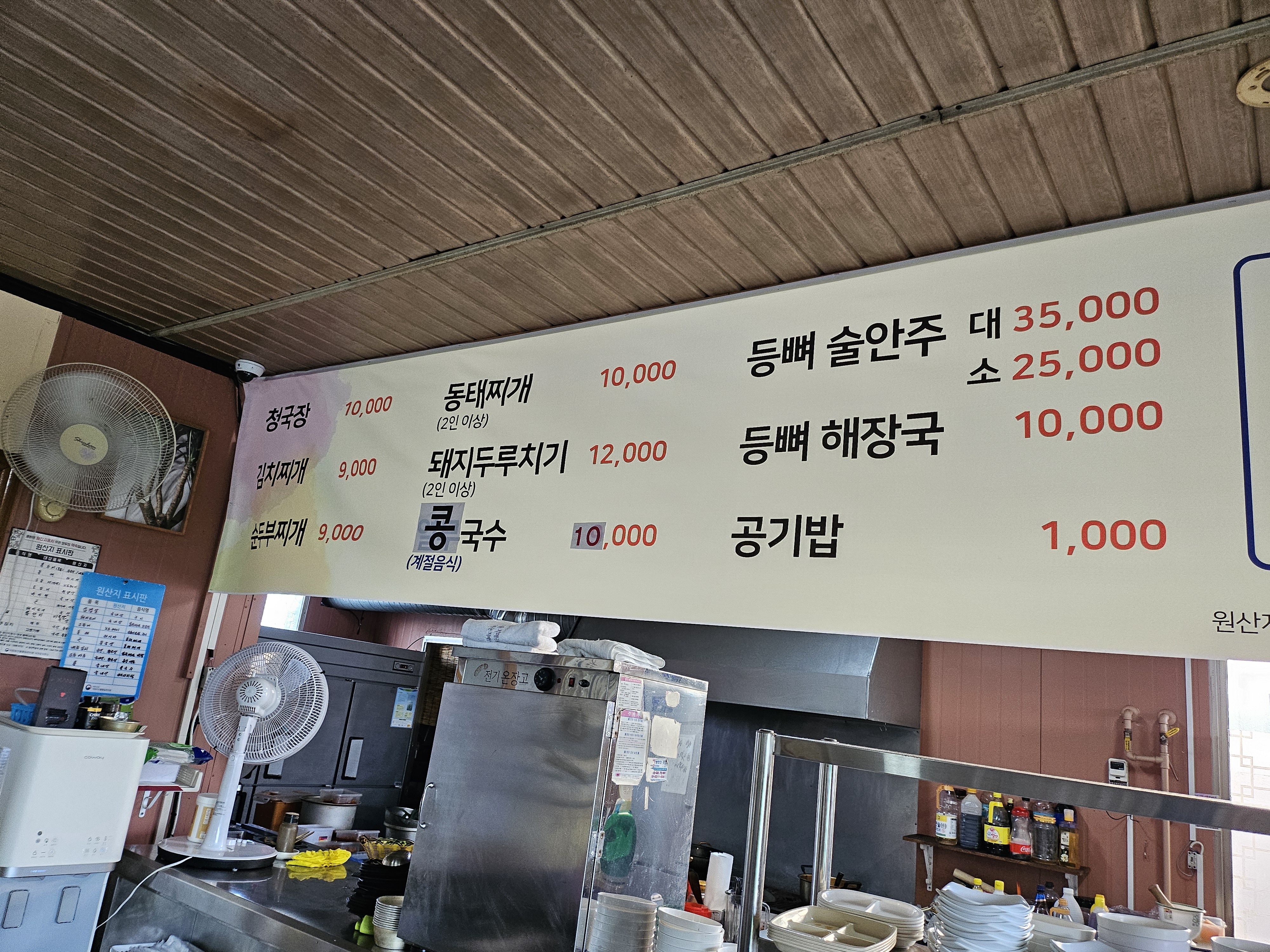 기사식당