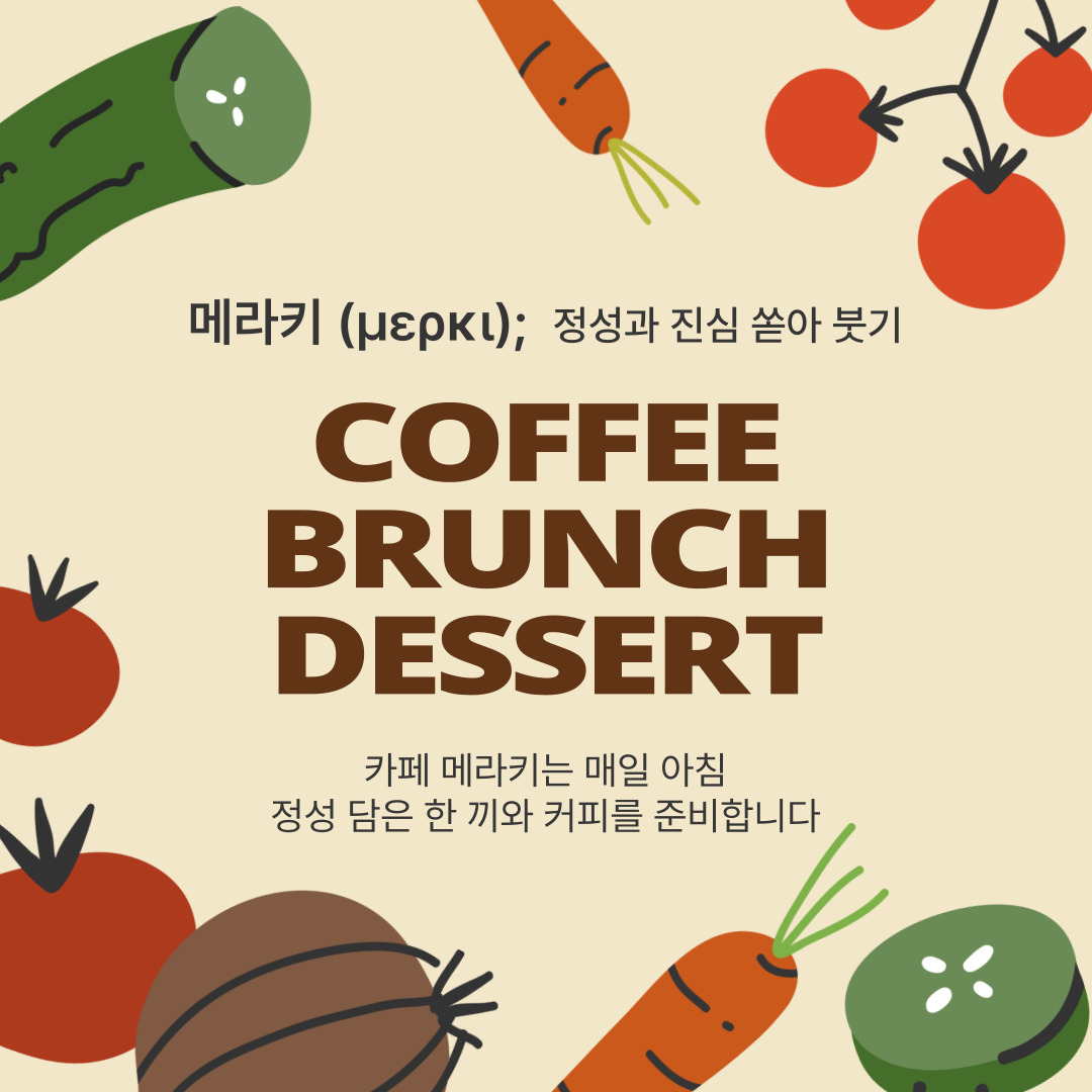 메라키