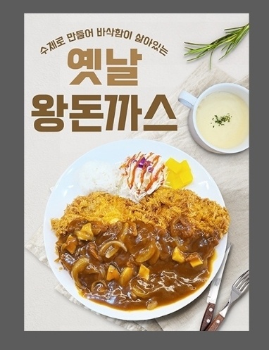 남동돈까스