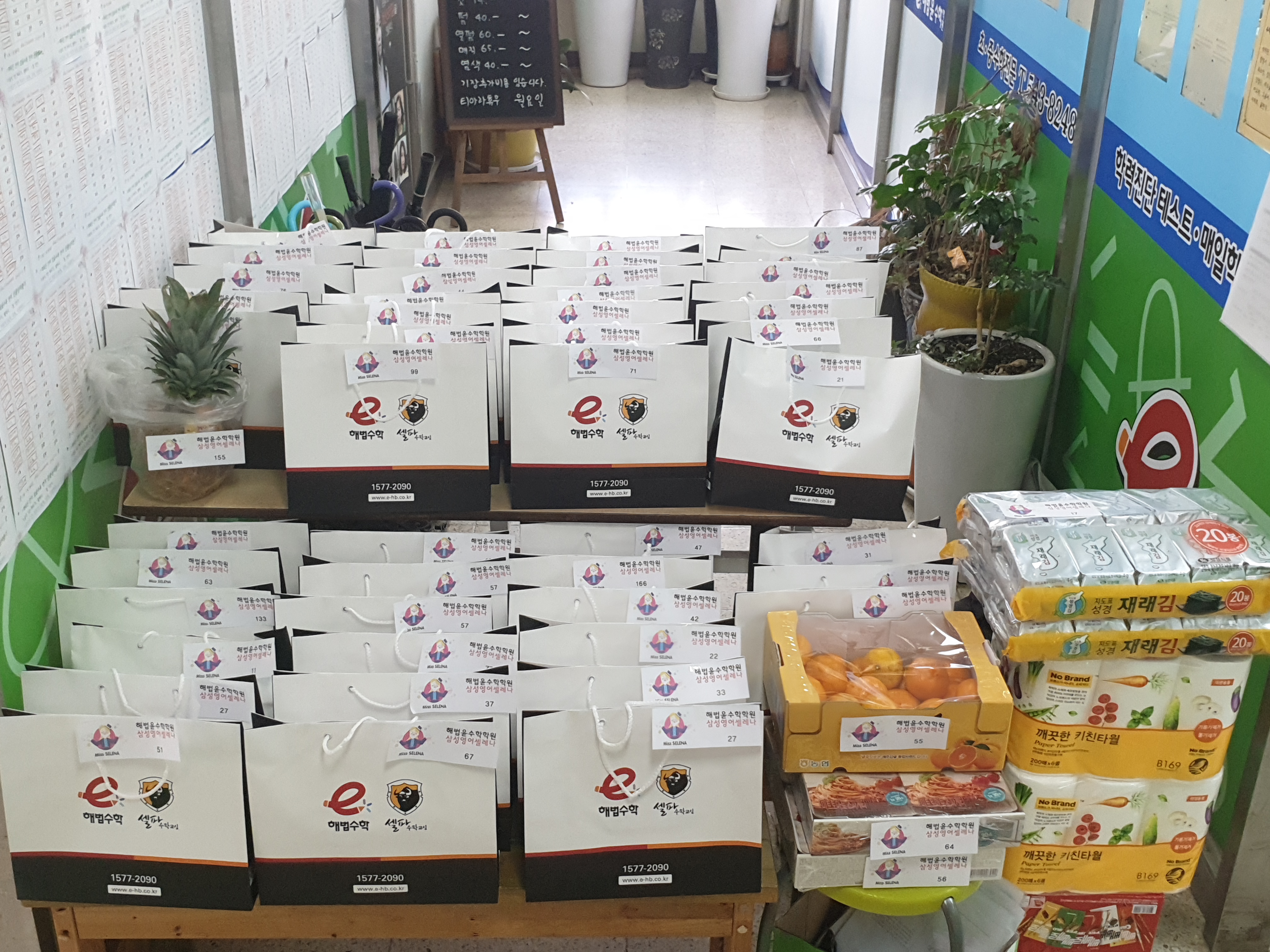 해법수학학원 대표 이미지