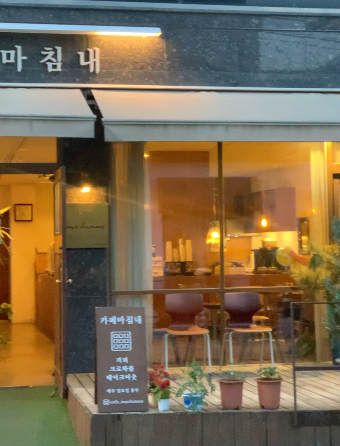 카페마침내