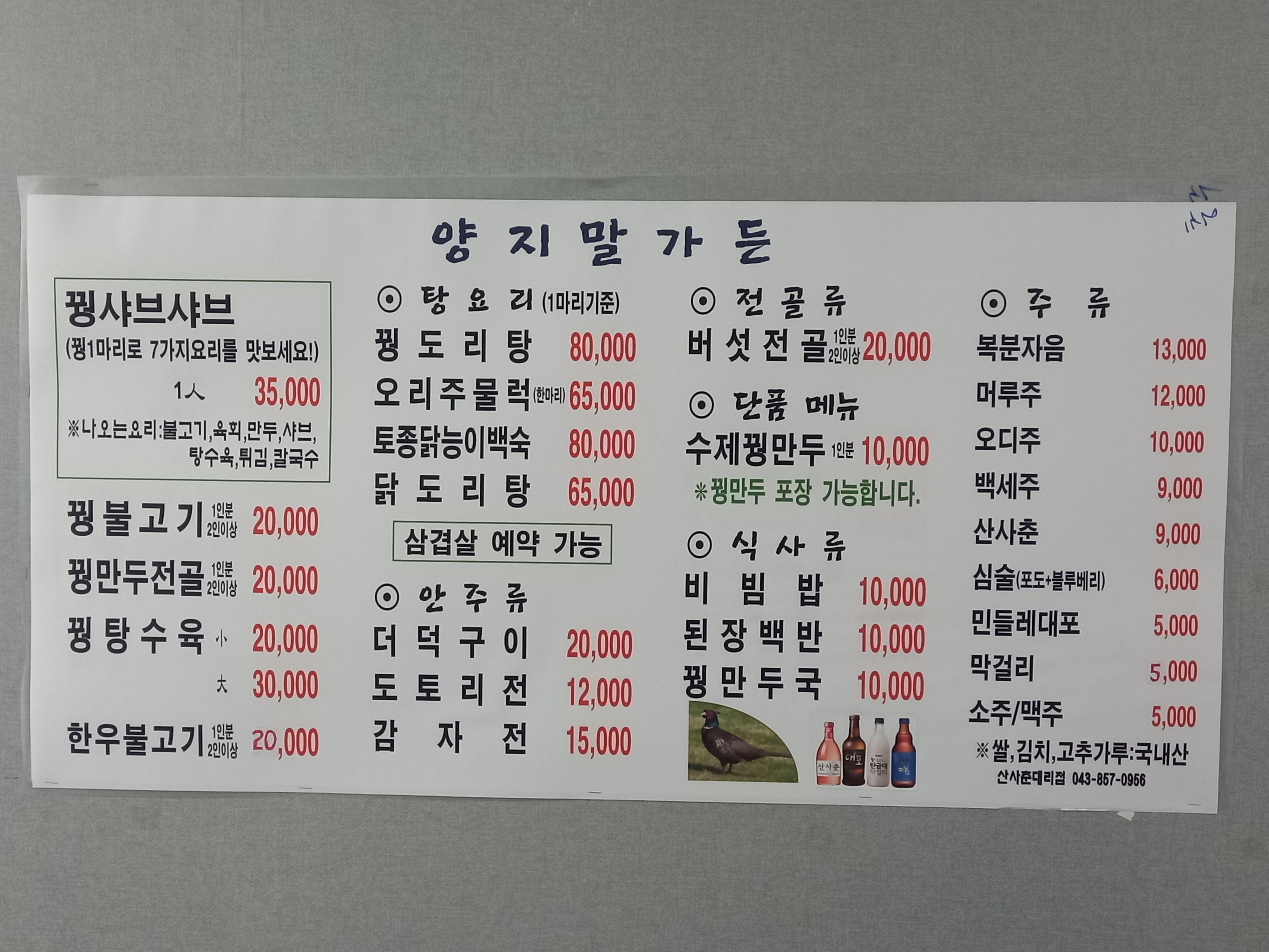 양지말가든