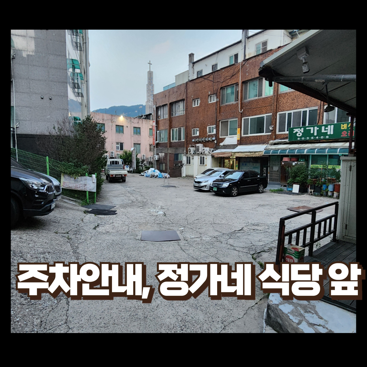 업체사진