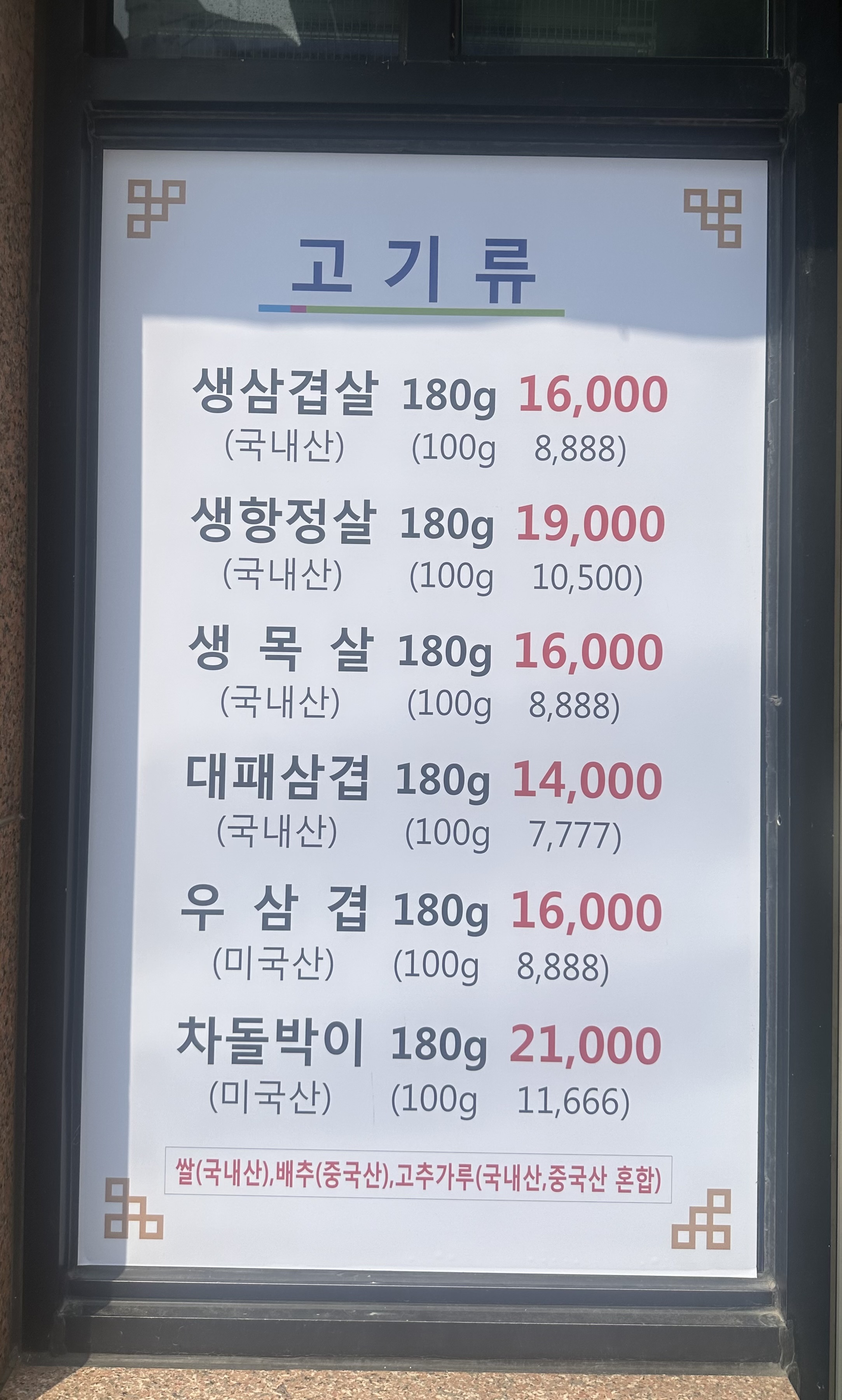 돼지랑돌이랑