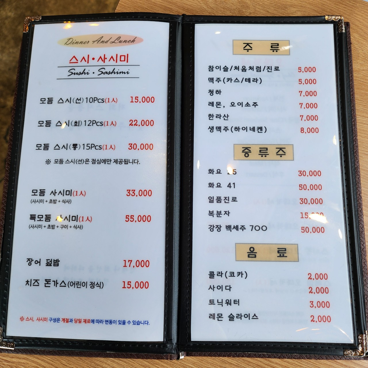 스시룡