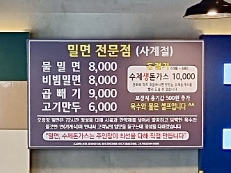 오광장밀면