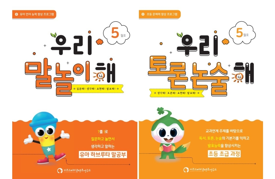 우리말해 한글스피치 교습소