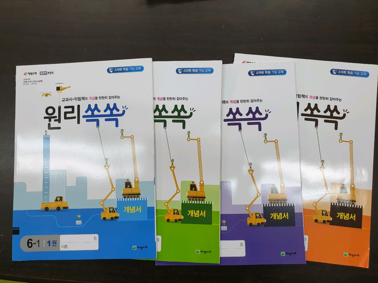 해법수학학원 대표 이미지