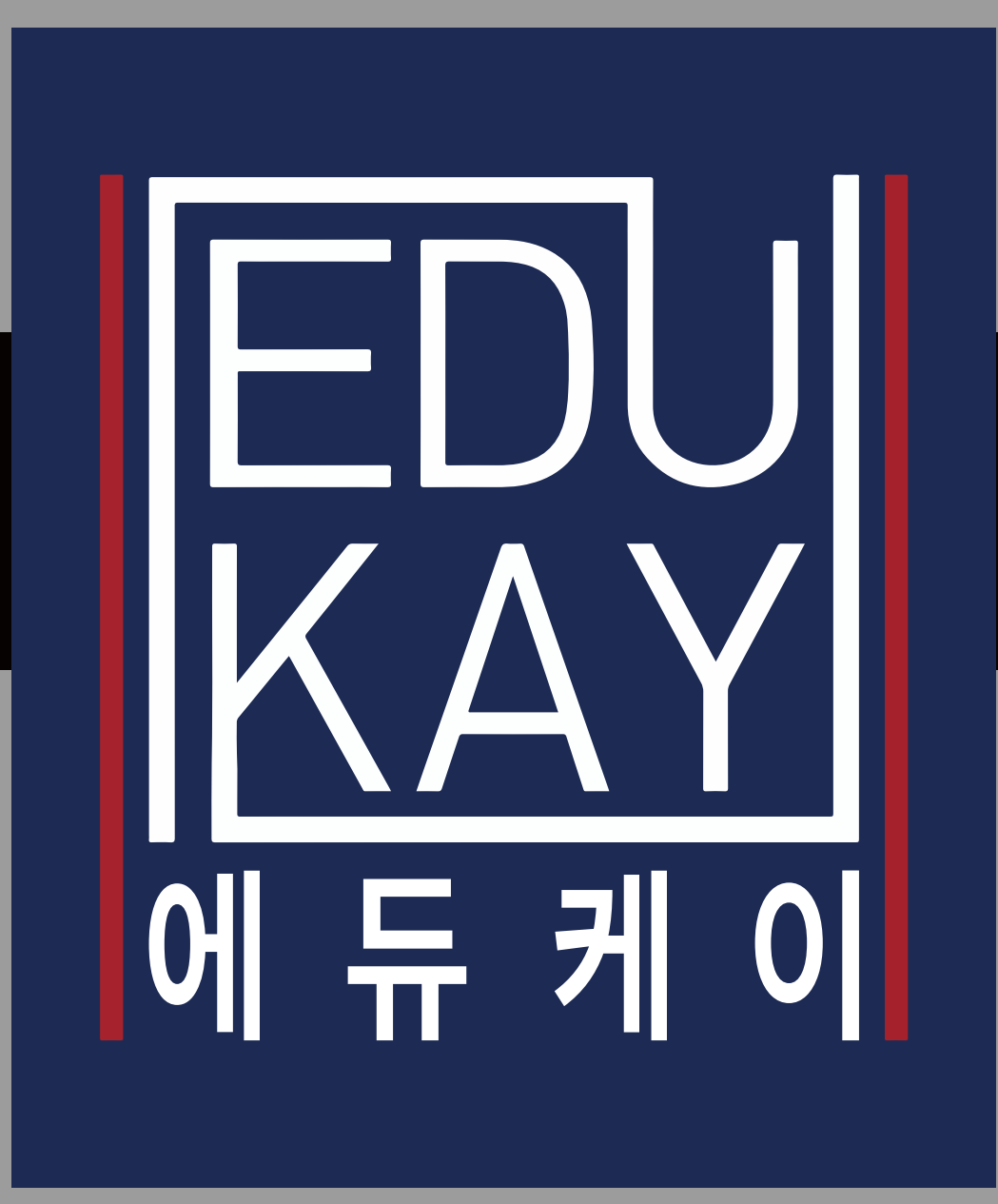 에듀케이 EDUKAY 학원