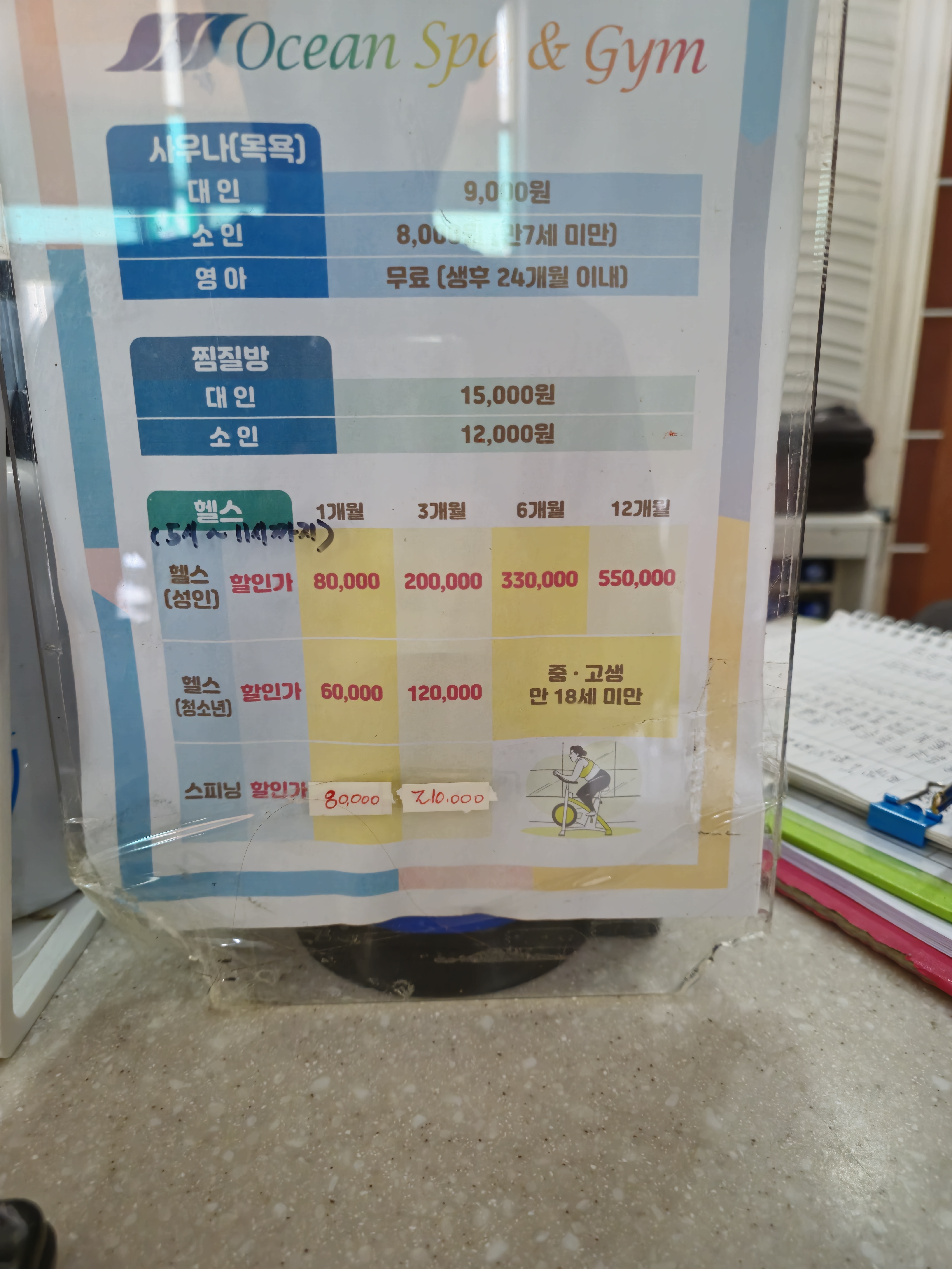 오션스파