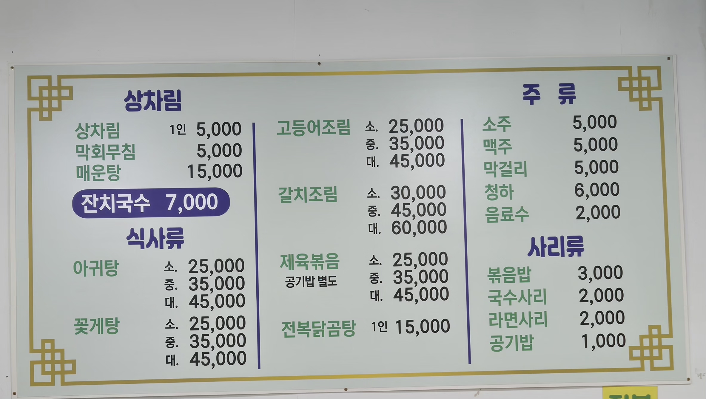 국수카페