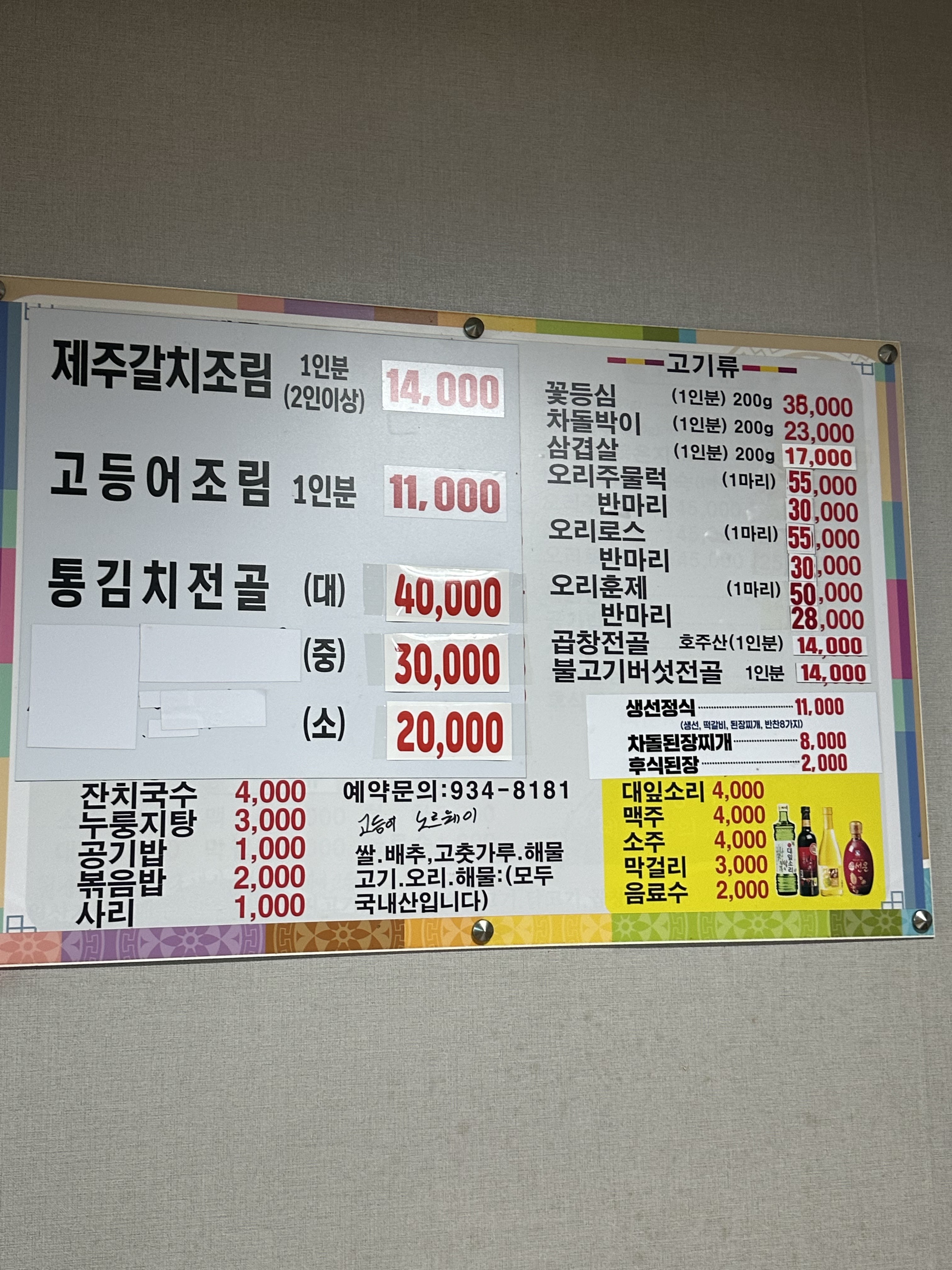 흥부네집
