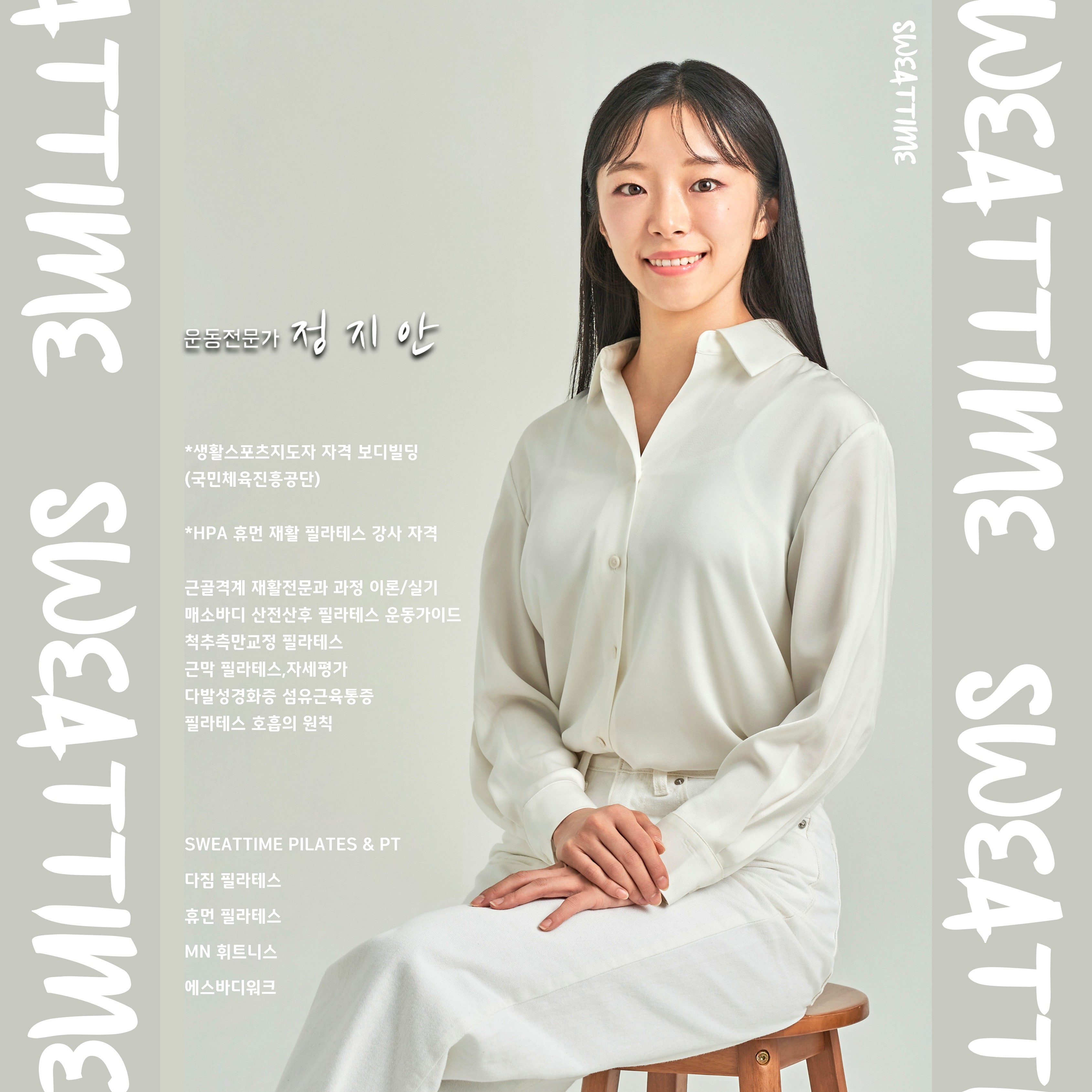 스웻타임 마포점 대표 이미지