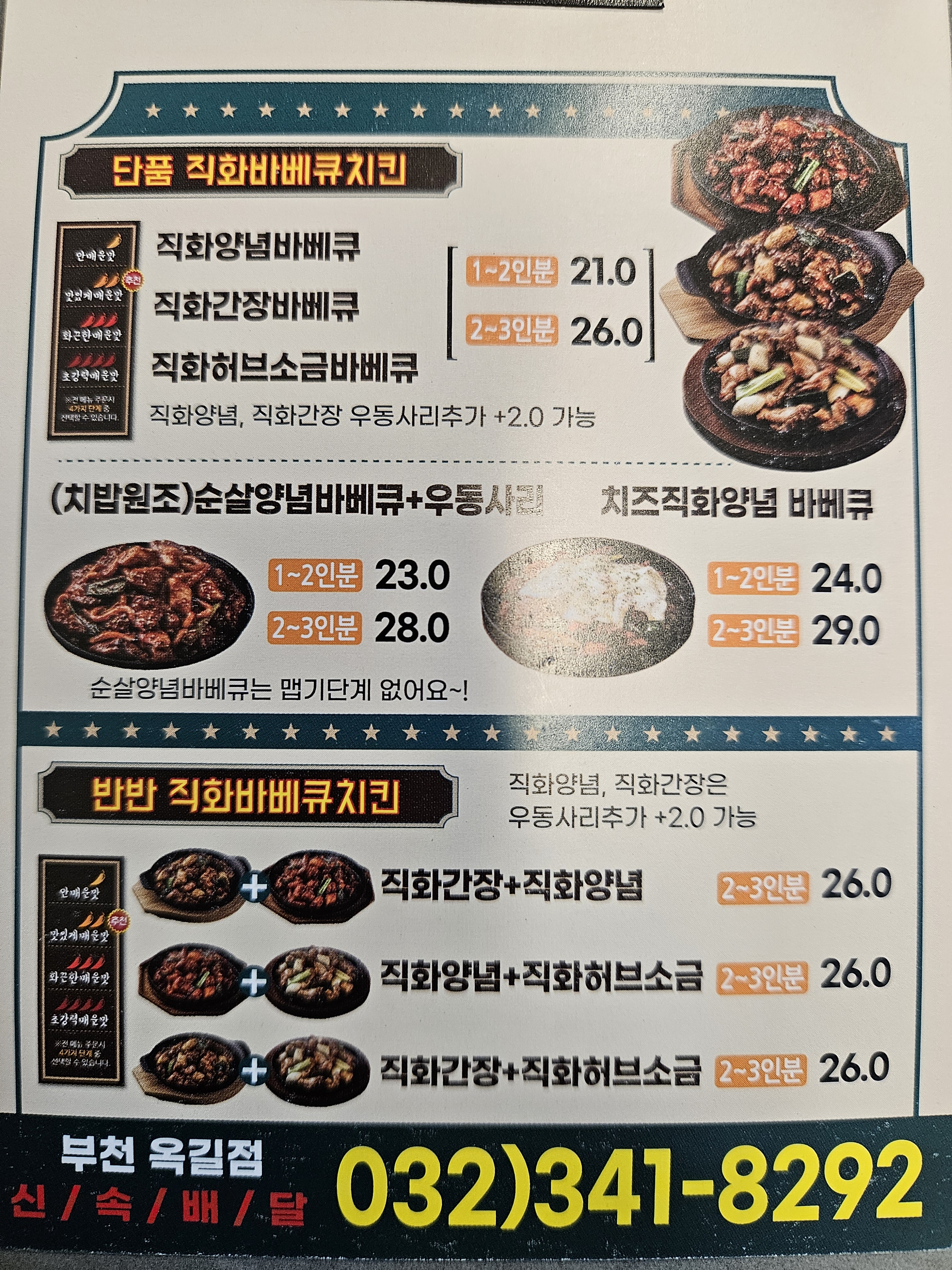 닥엔돈스 부천옥길점