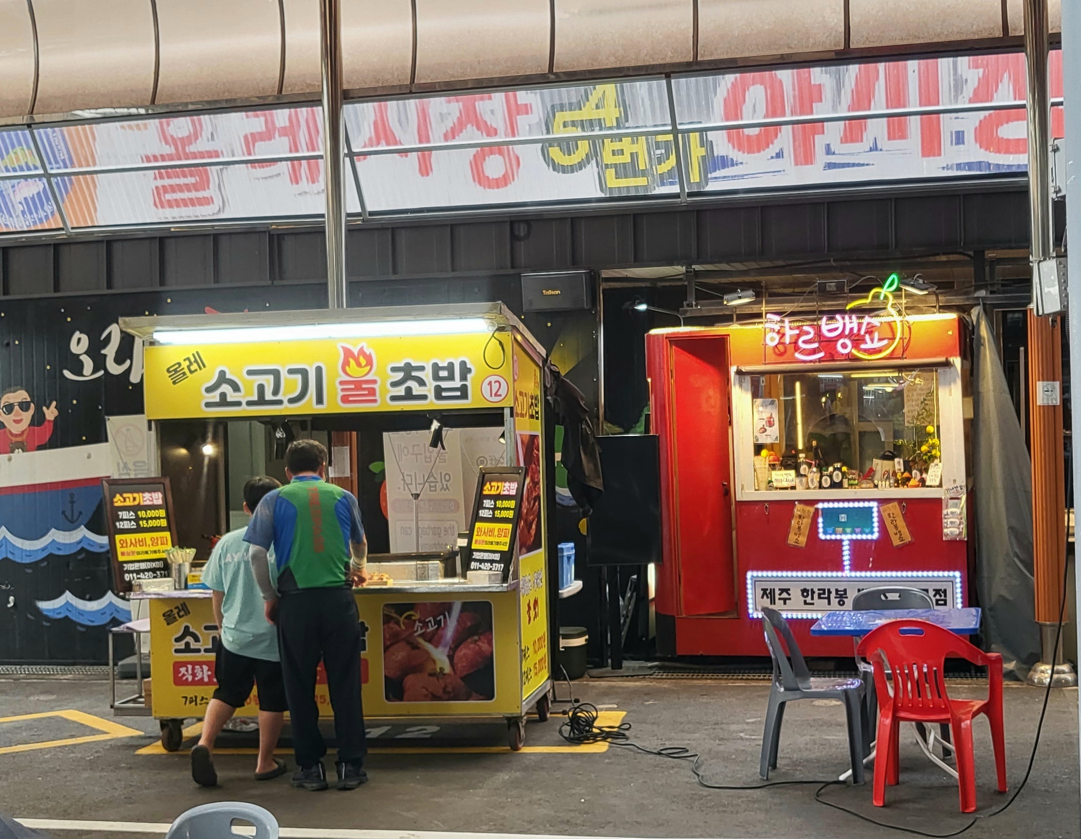 올레소고기불초밥
