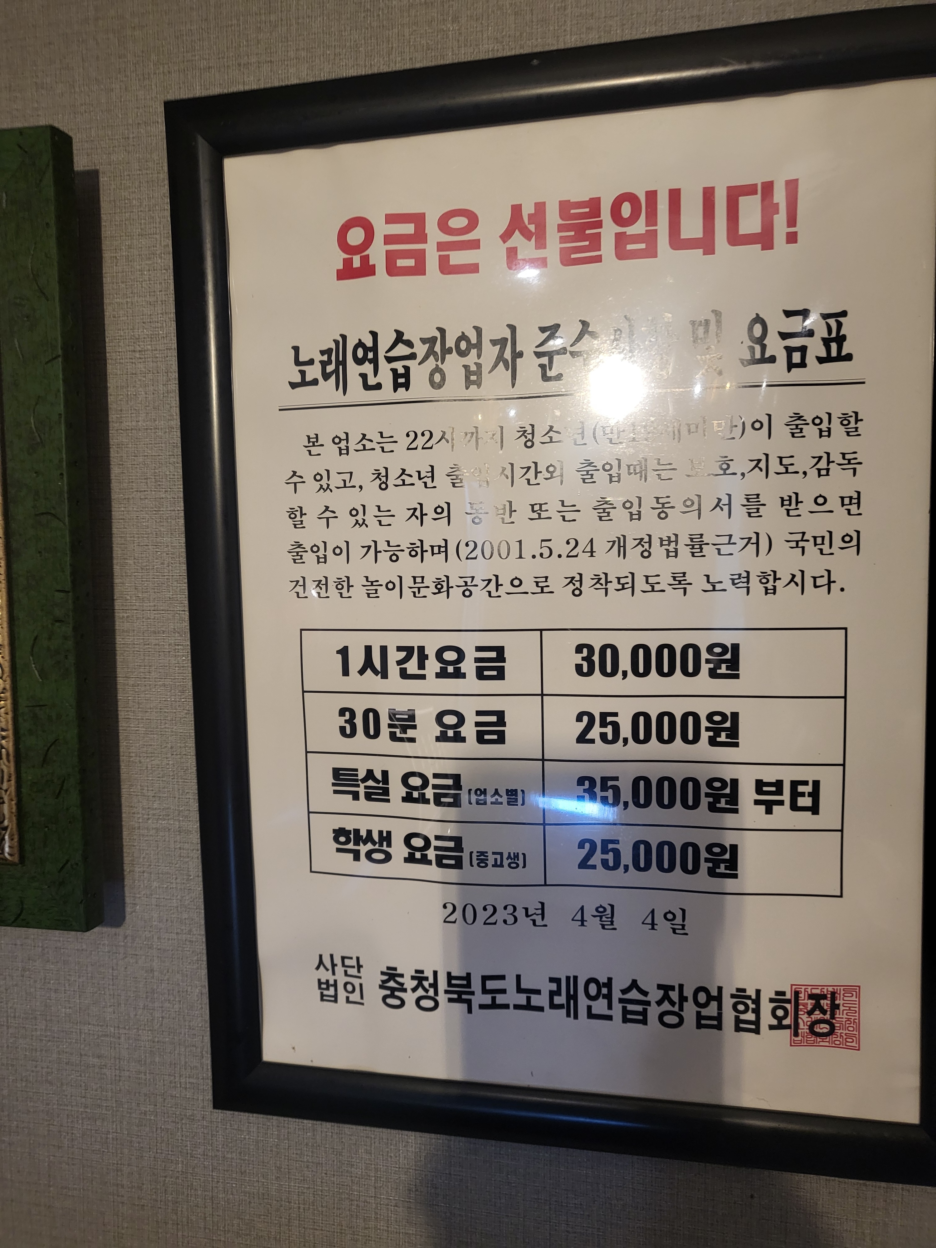 나는가수다 노래연습장