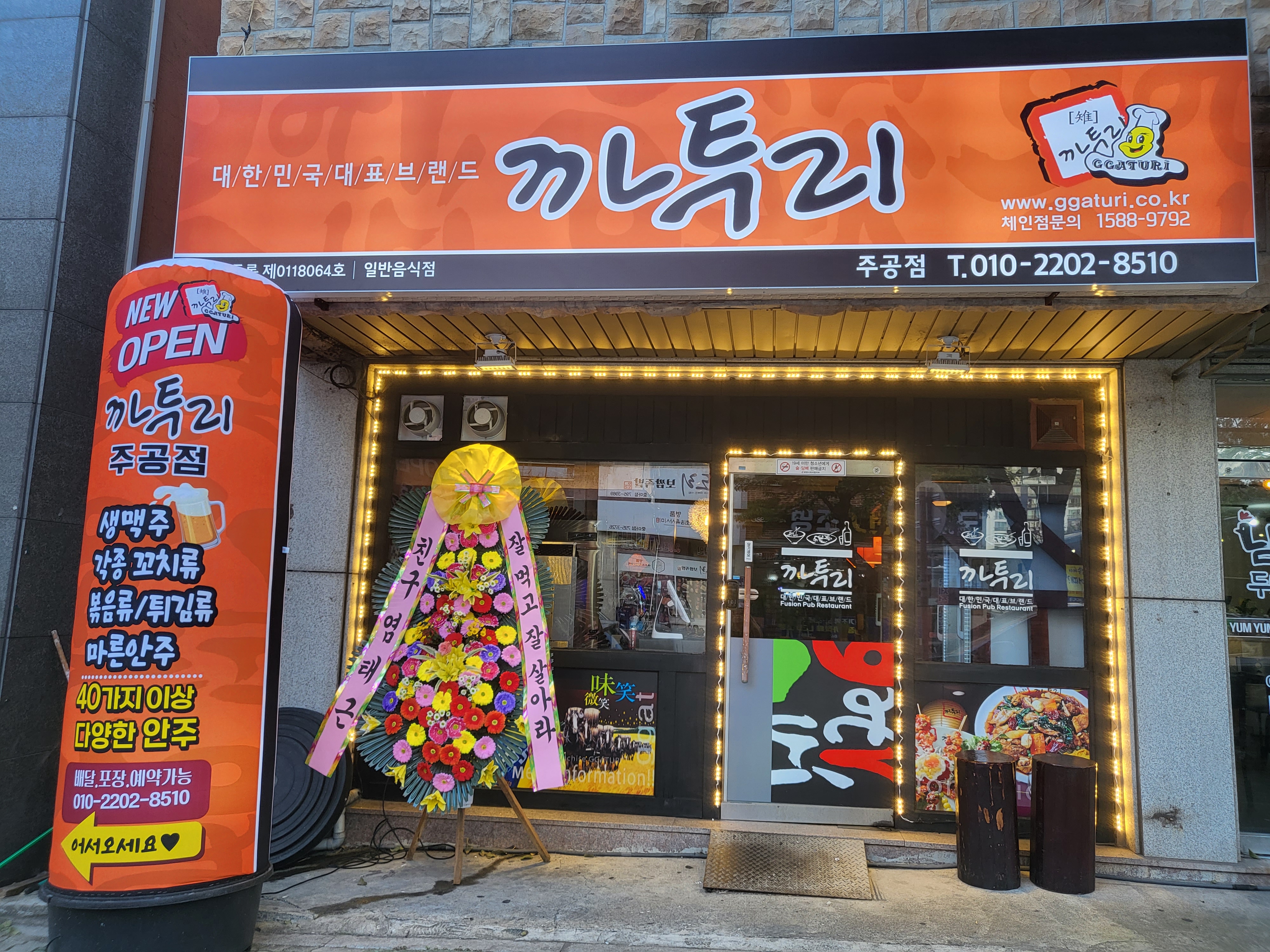 까투리 주공점