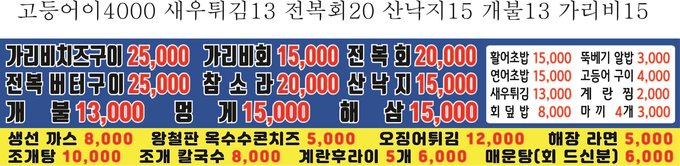 싱싱회천국